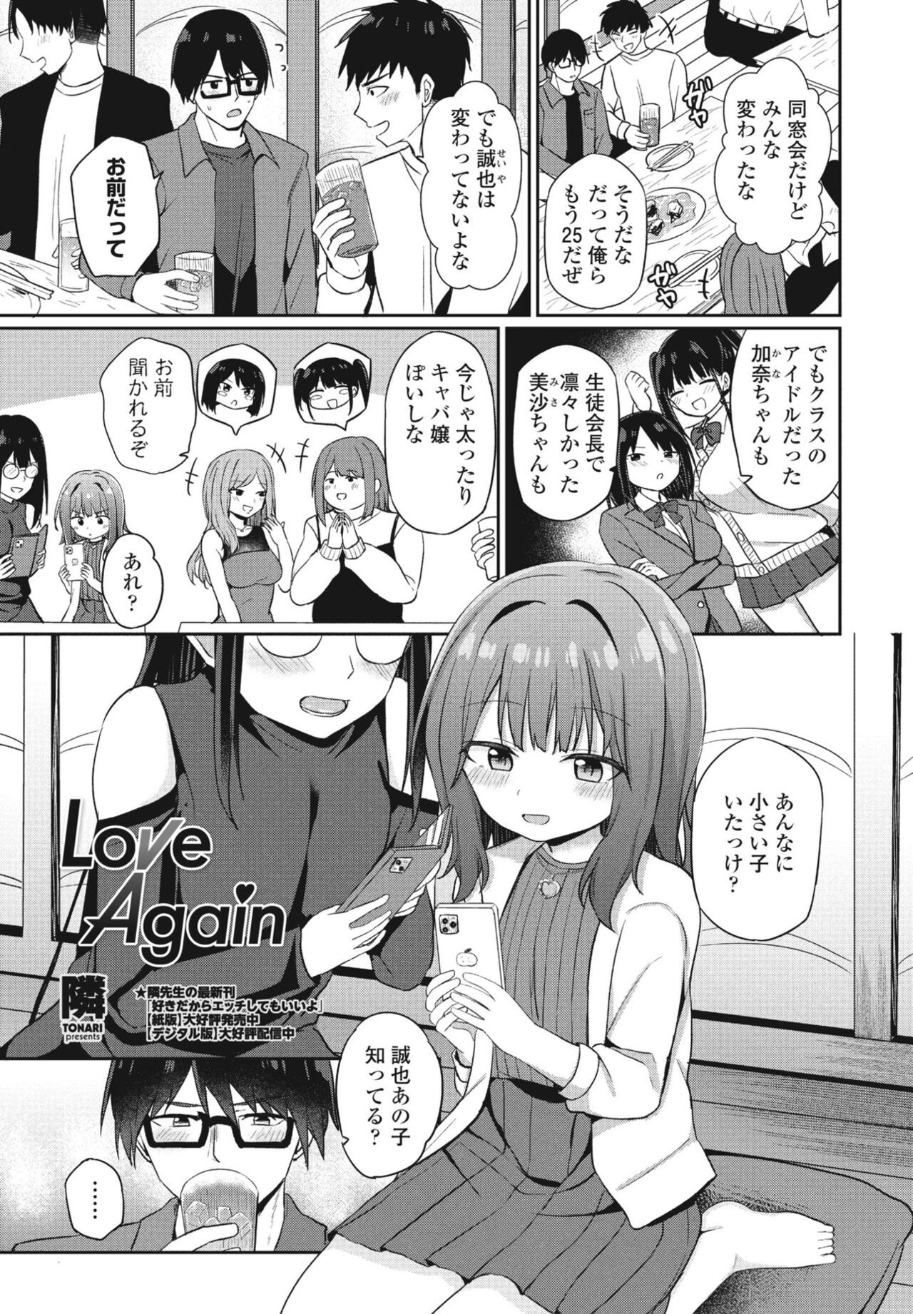 Page 201