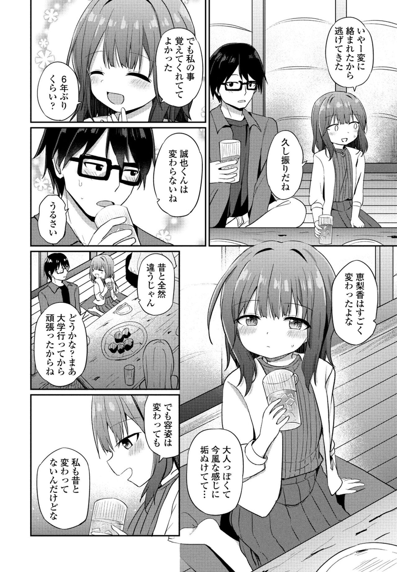 Page 204