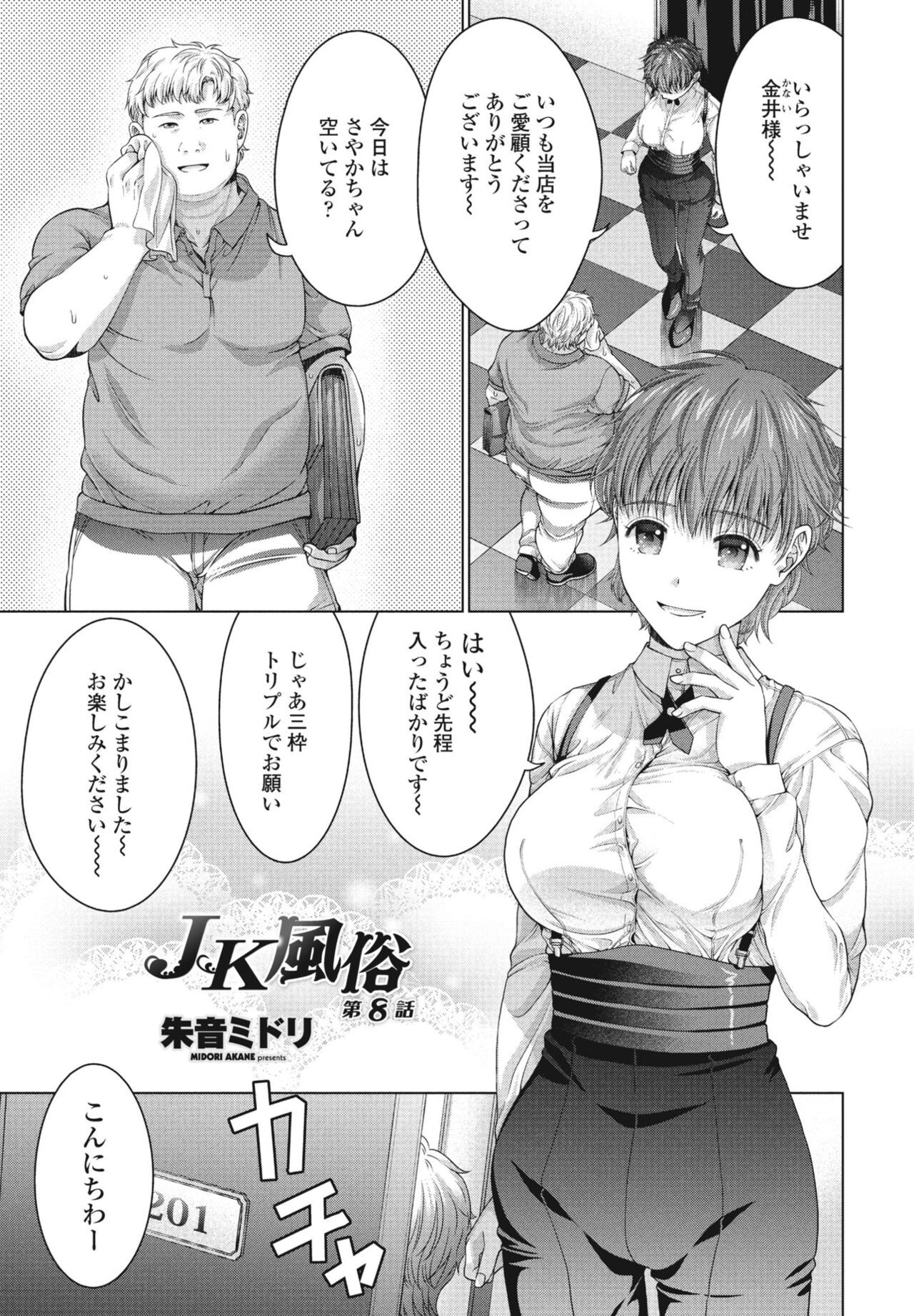 Page 243