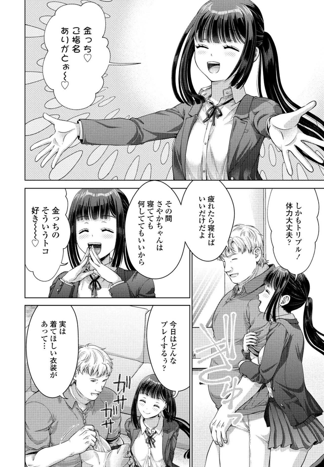 Page 244