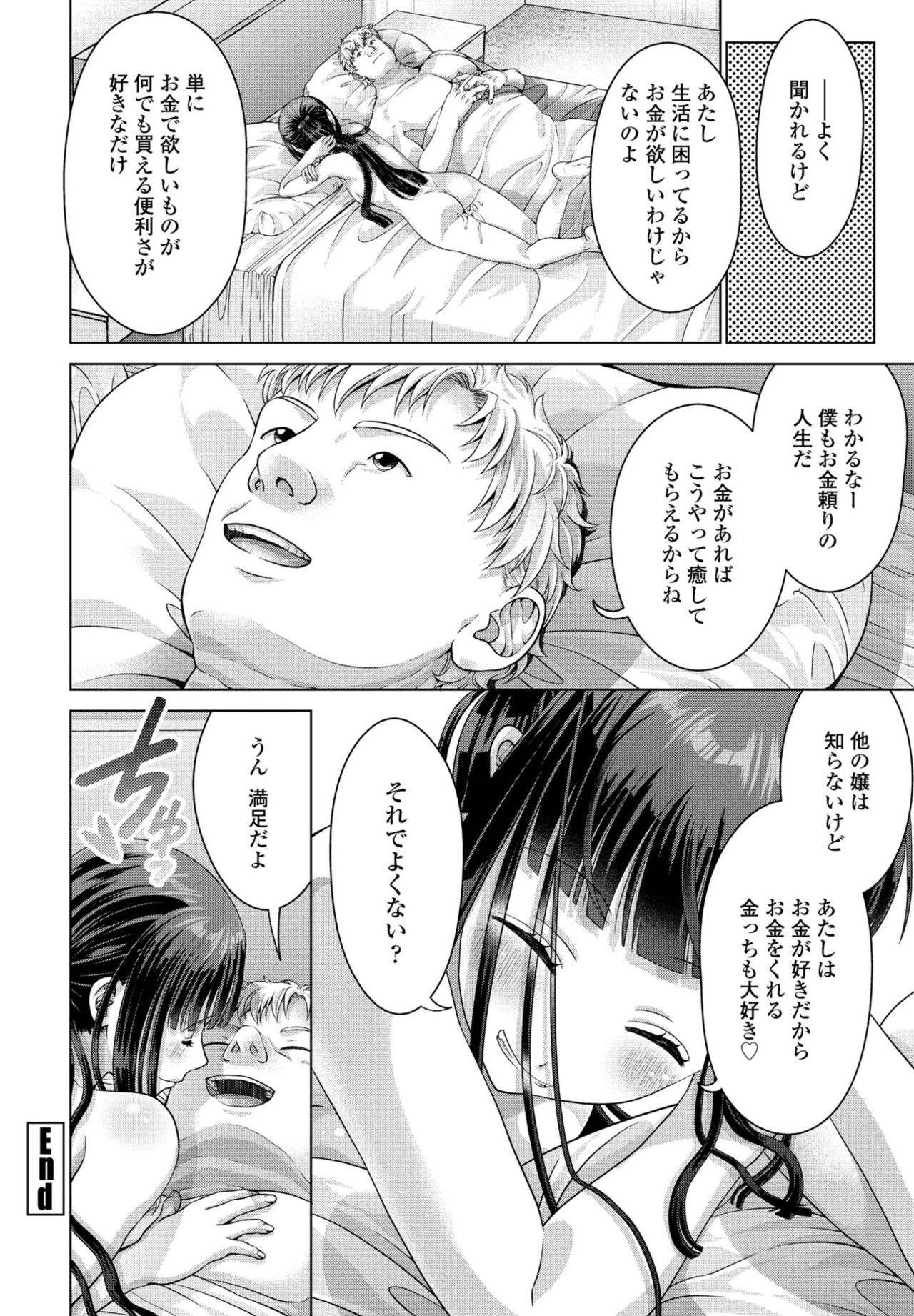 Page 262