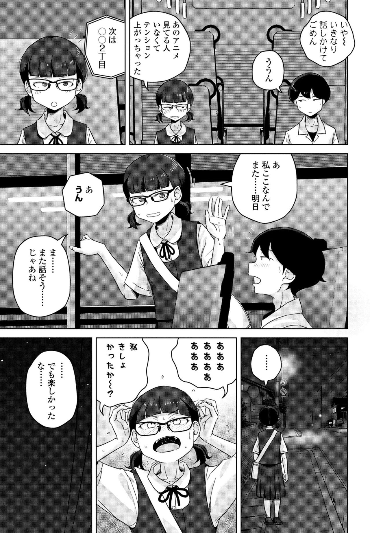 Page 267