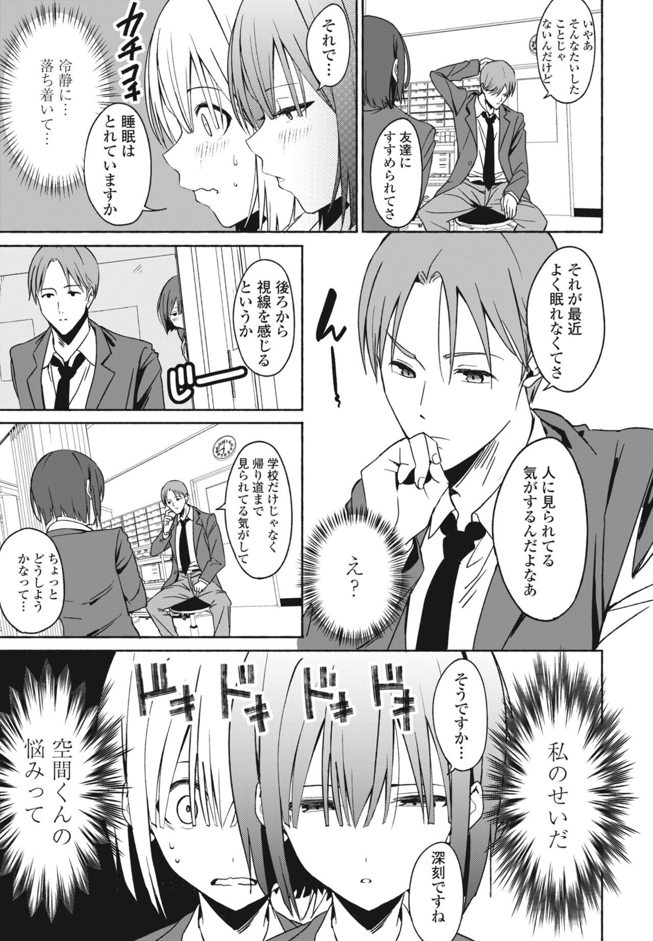 Page 299