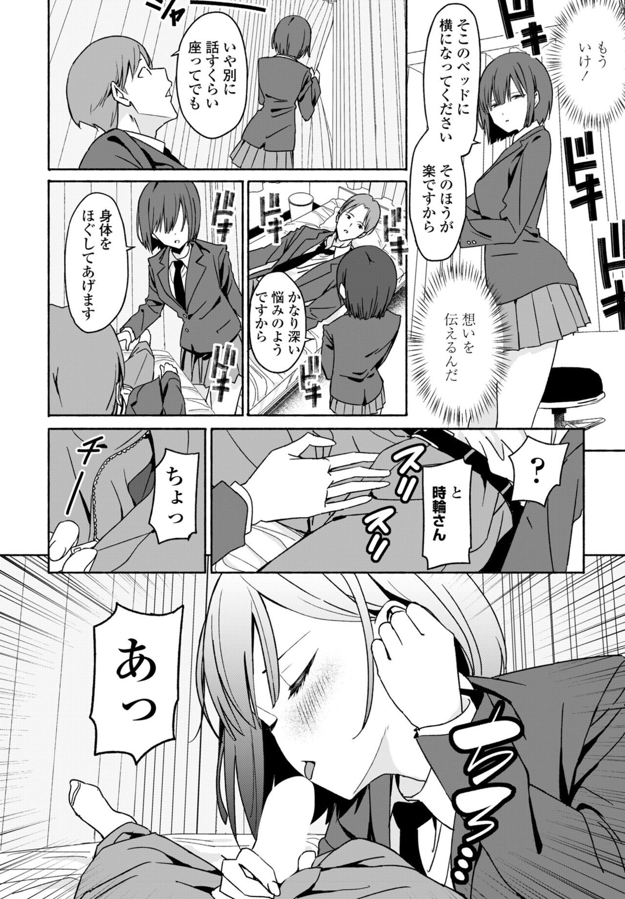 Page 300
