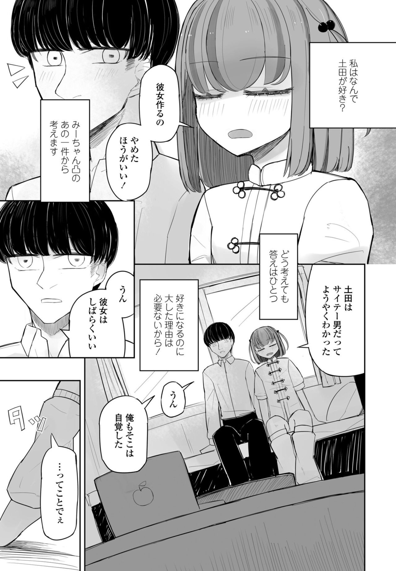 Page 311