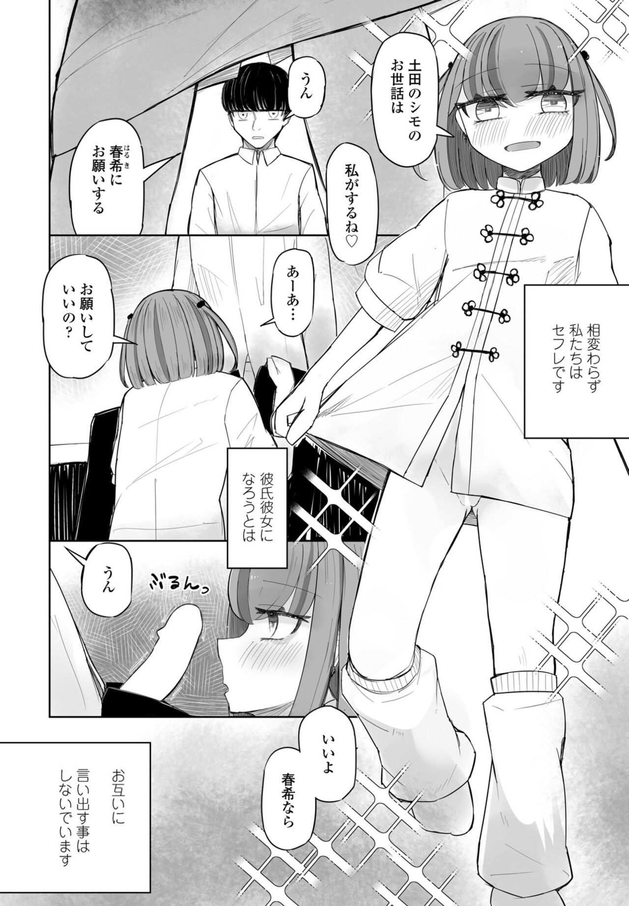 Page 312