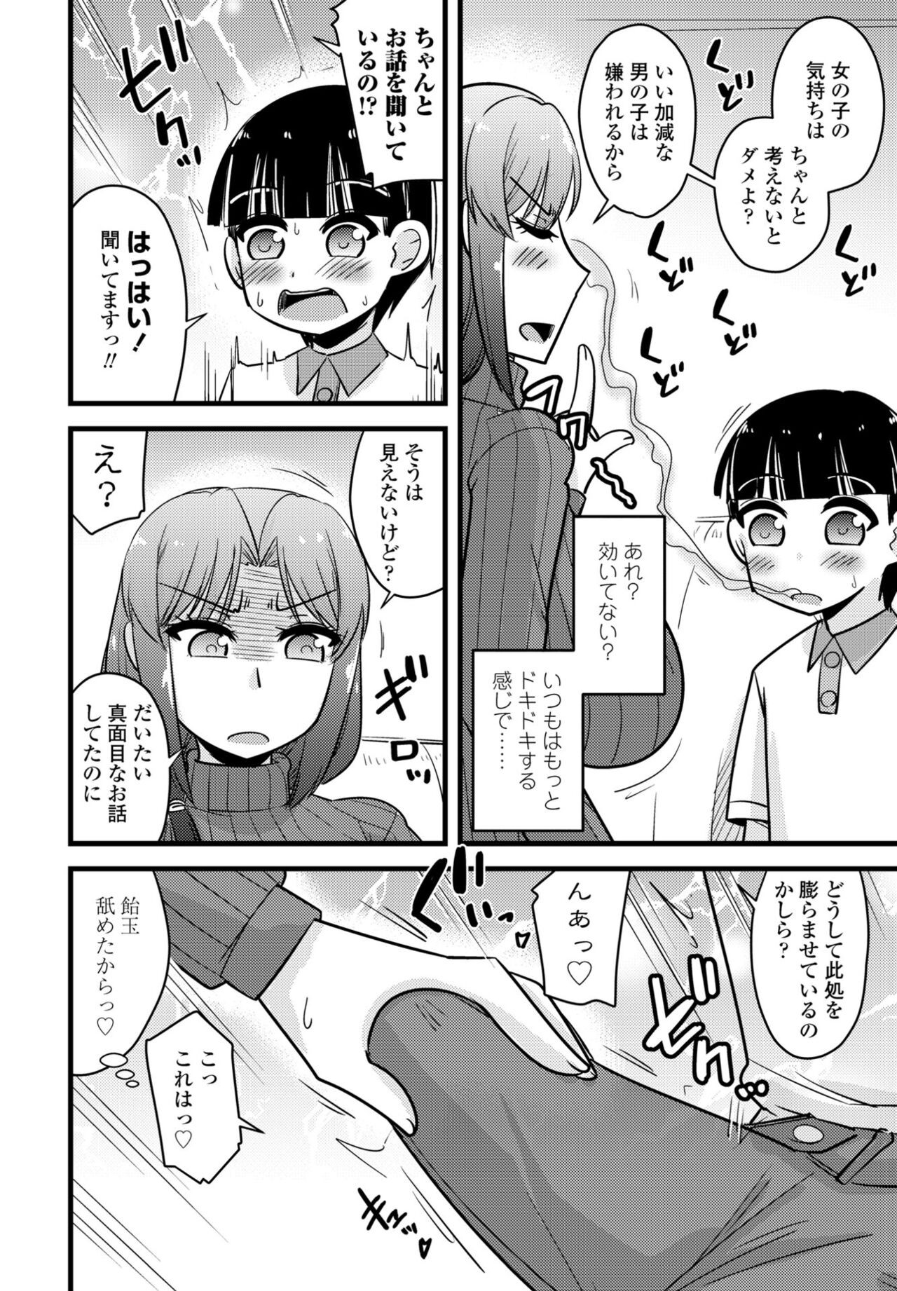 Page 386