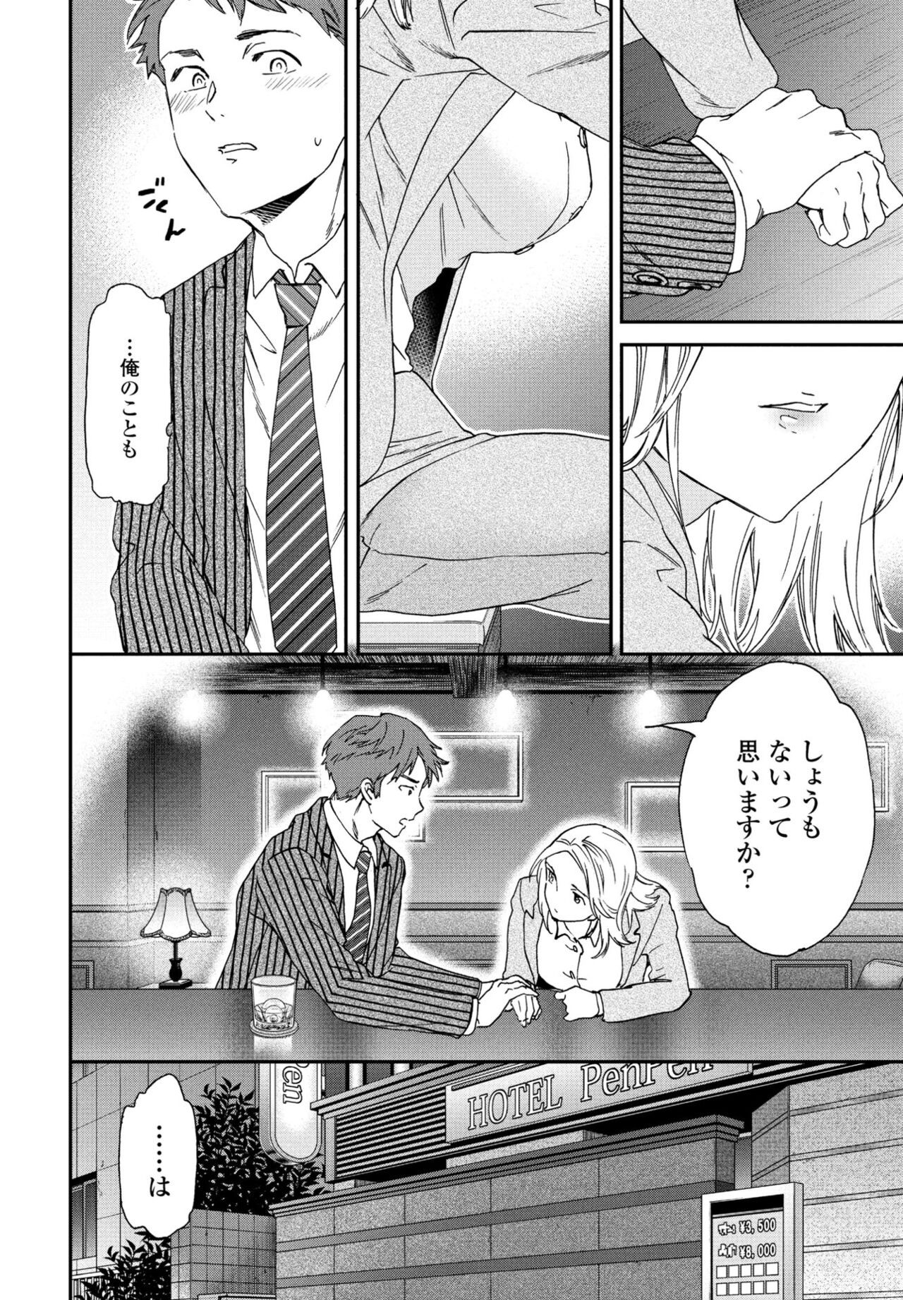 Page 72