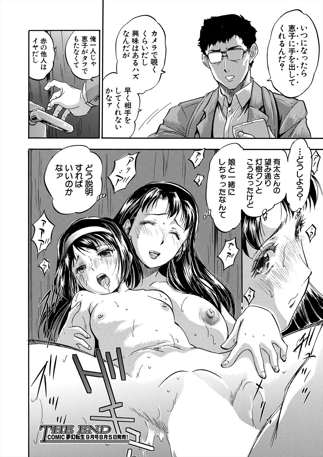 Page 142