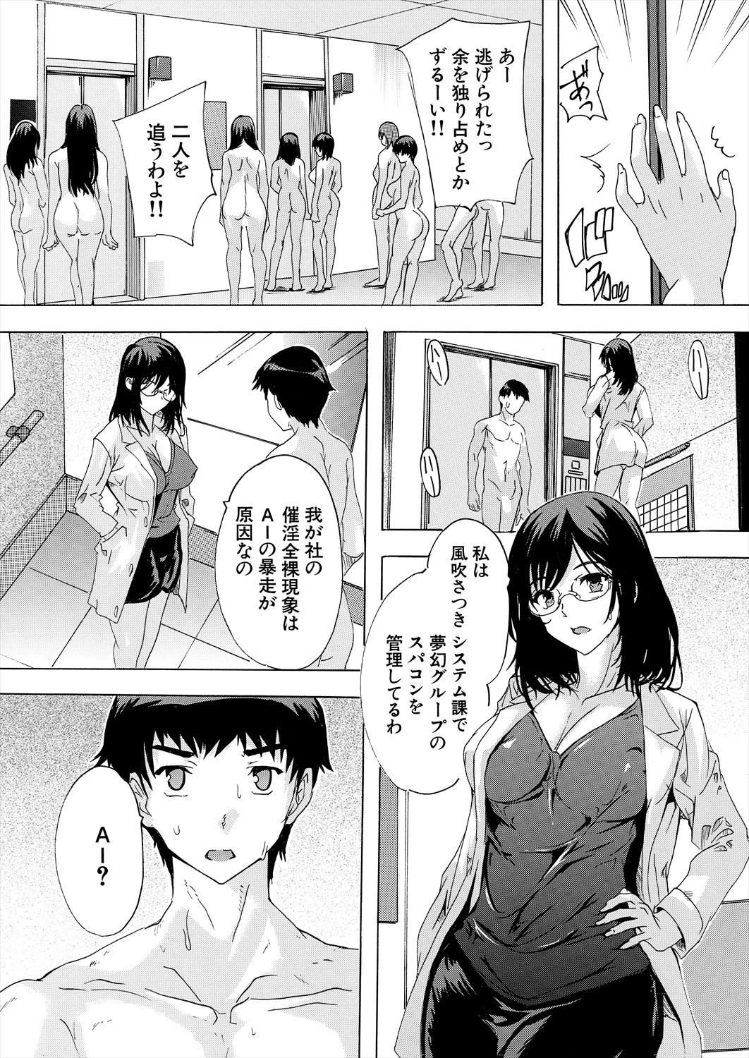 Page 158