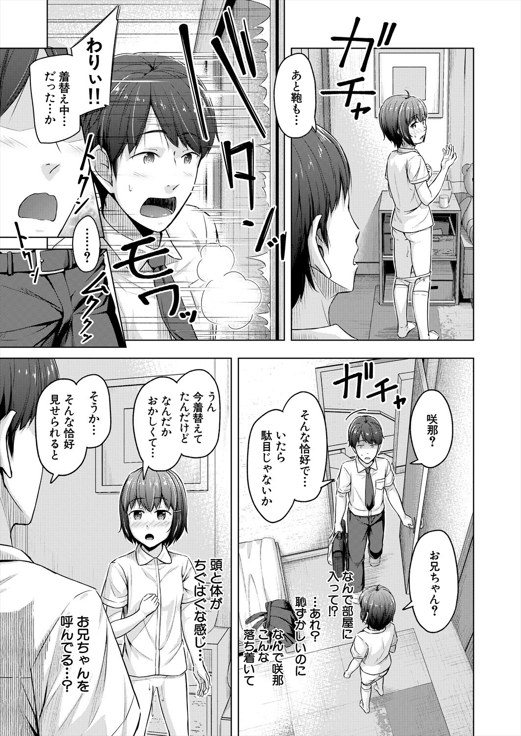 Page 193