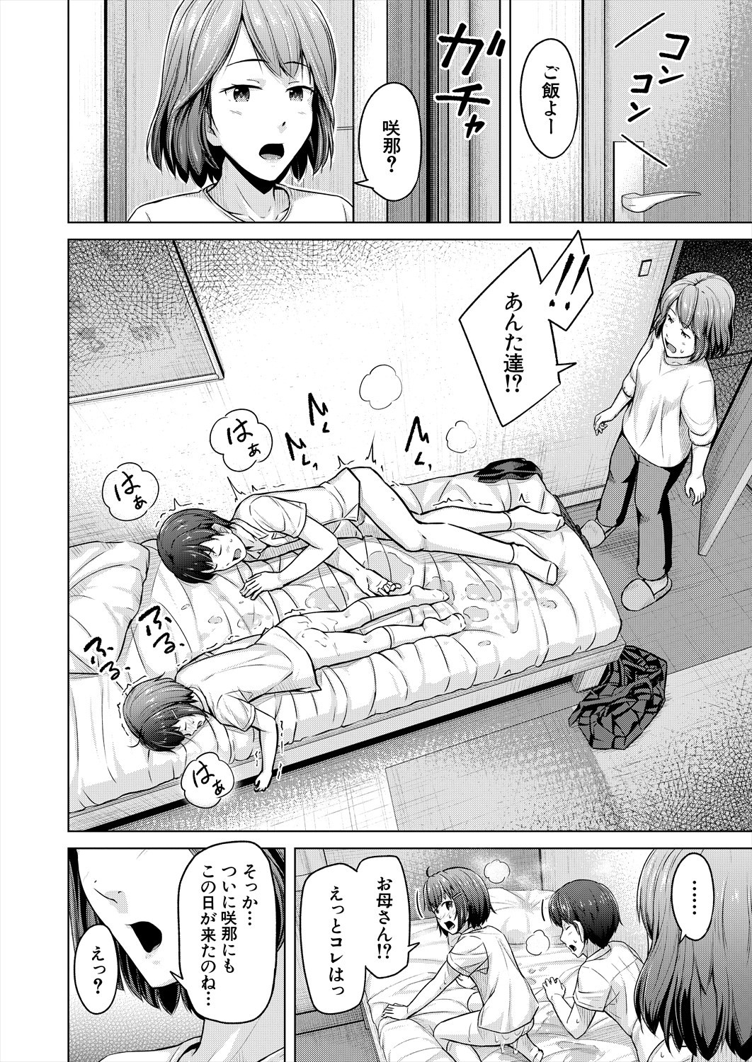 Page 198