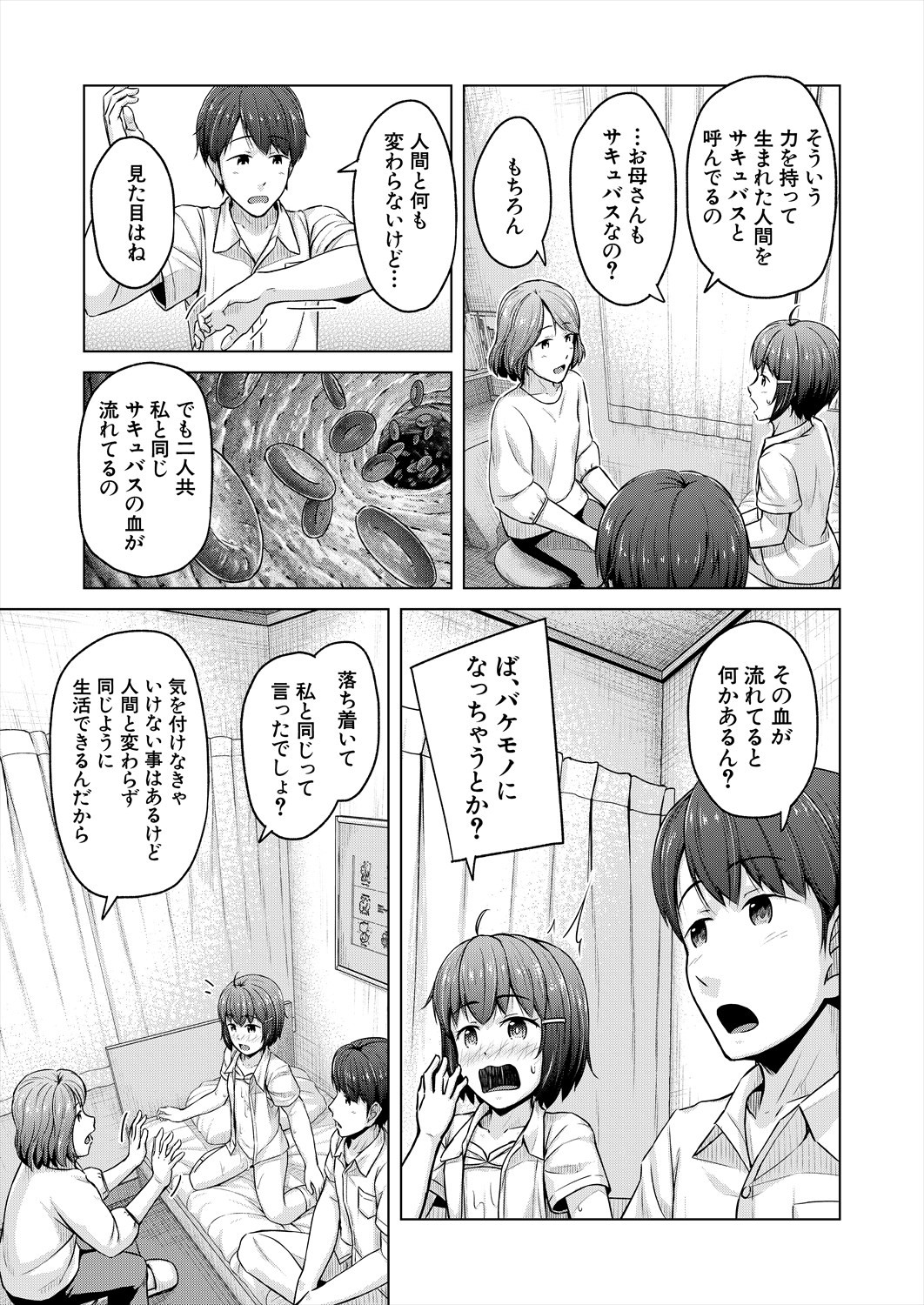 Page 201