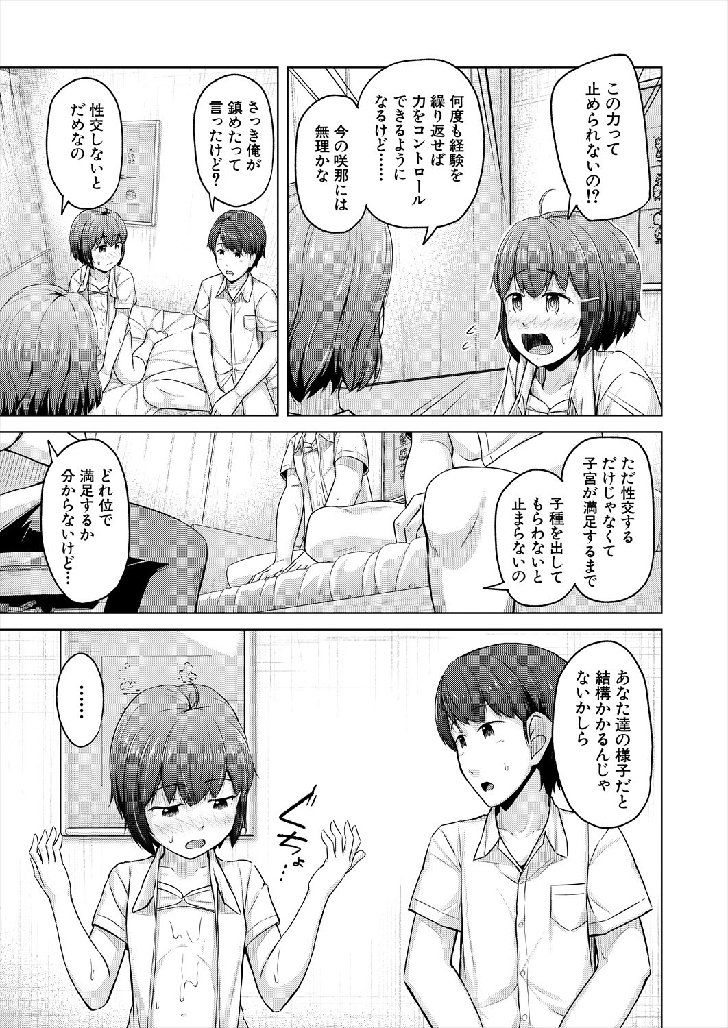 Page 205