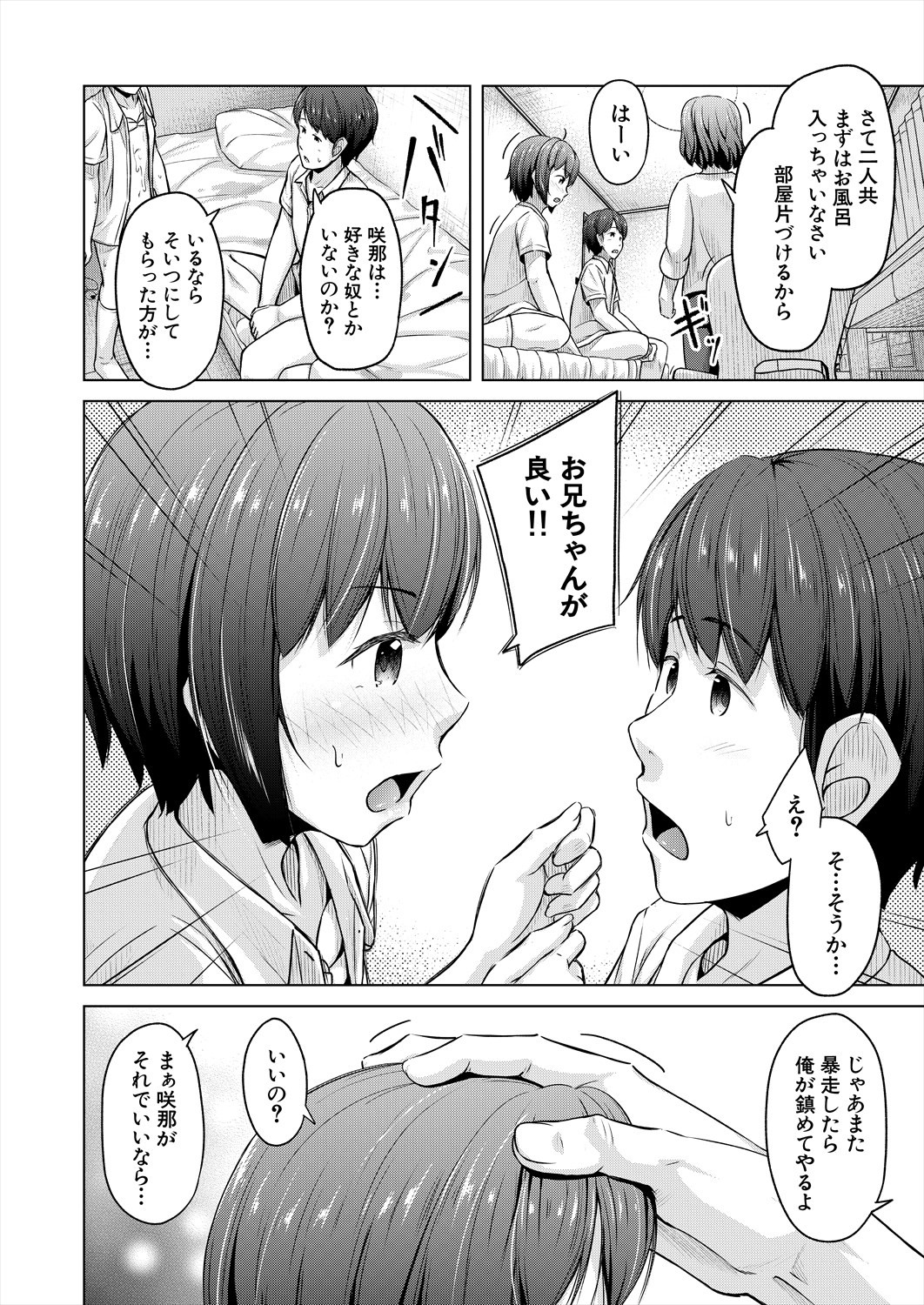 Page 206