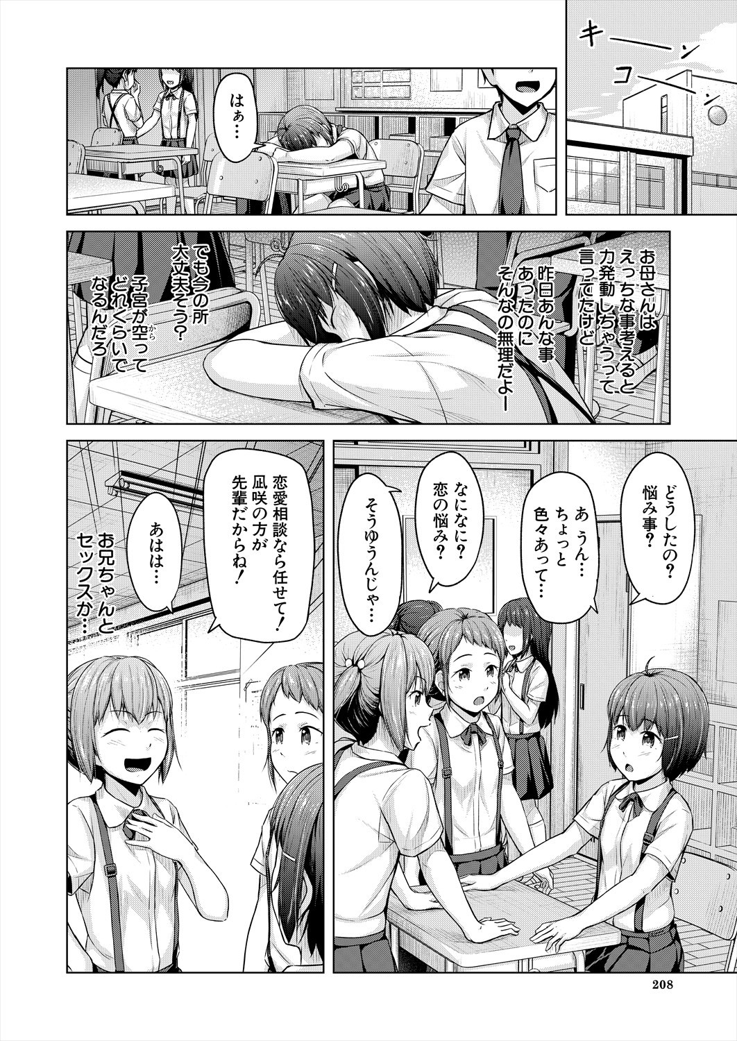 Page 208