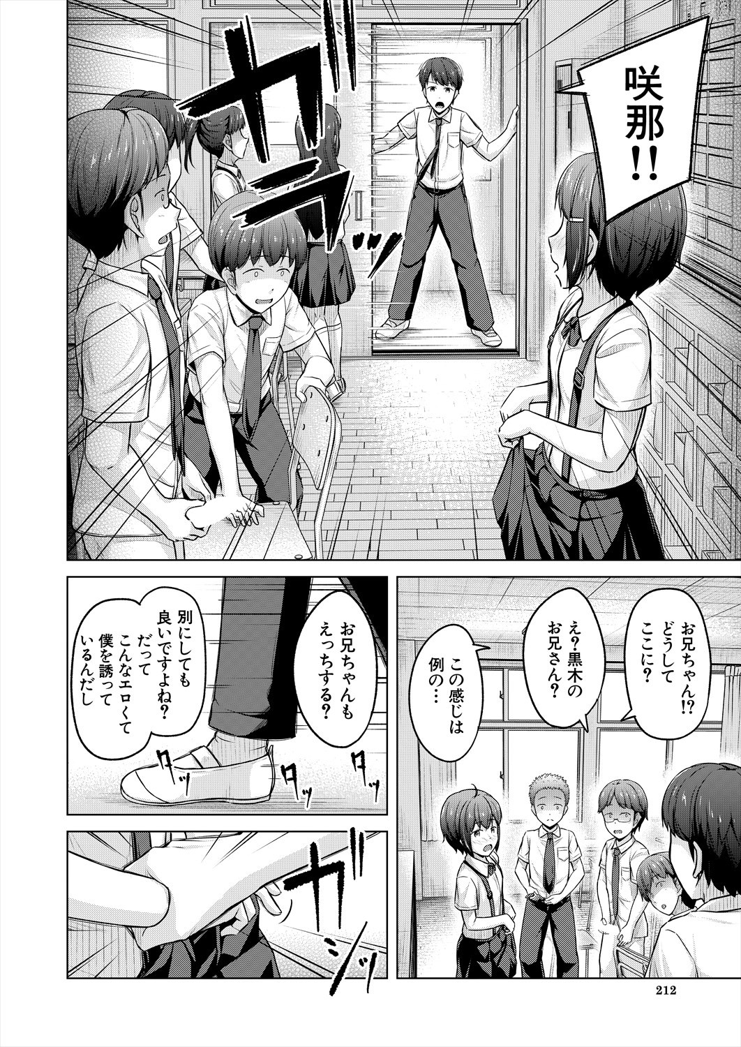 Page 212