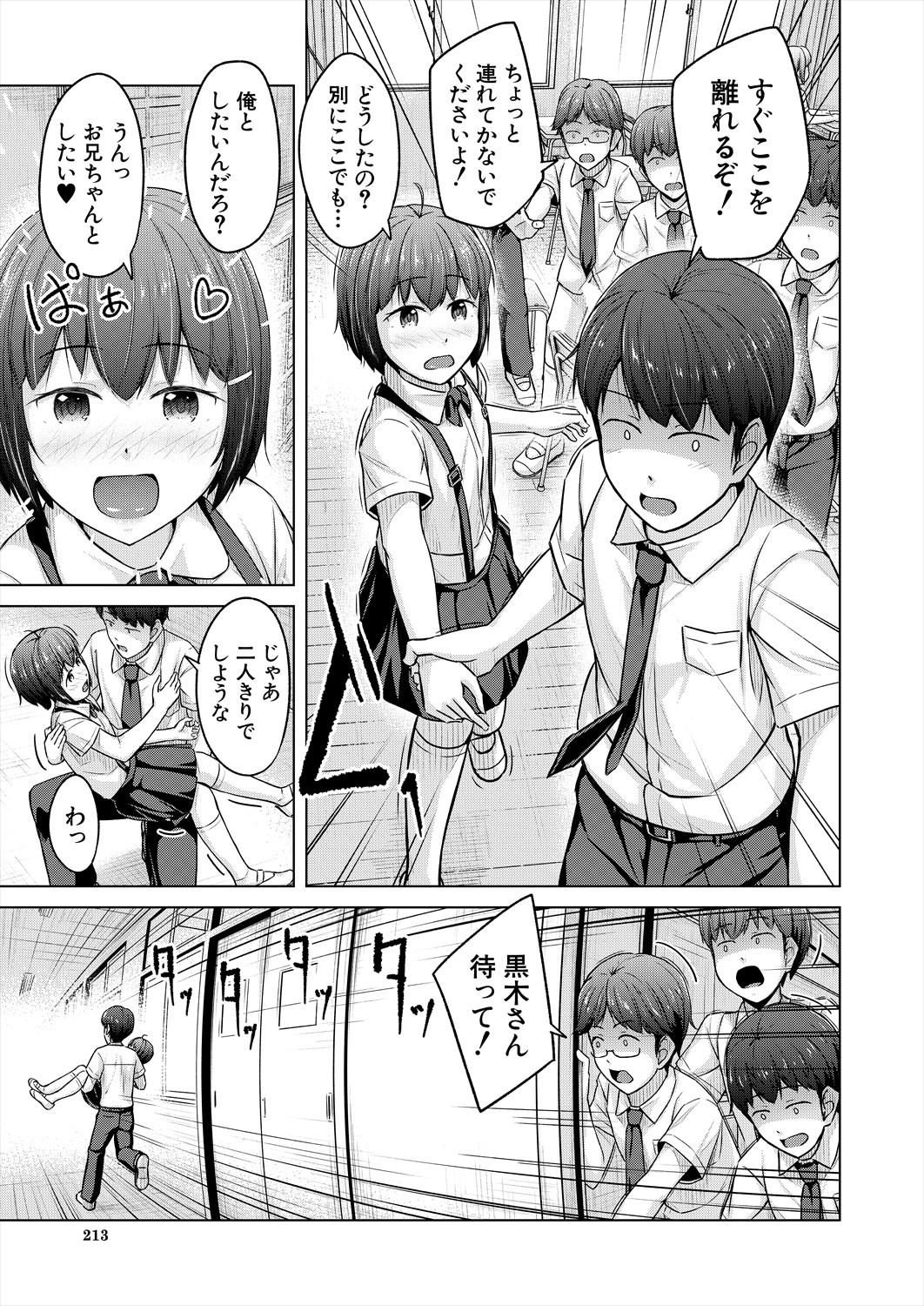 Page 213