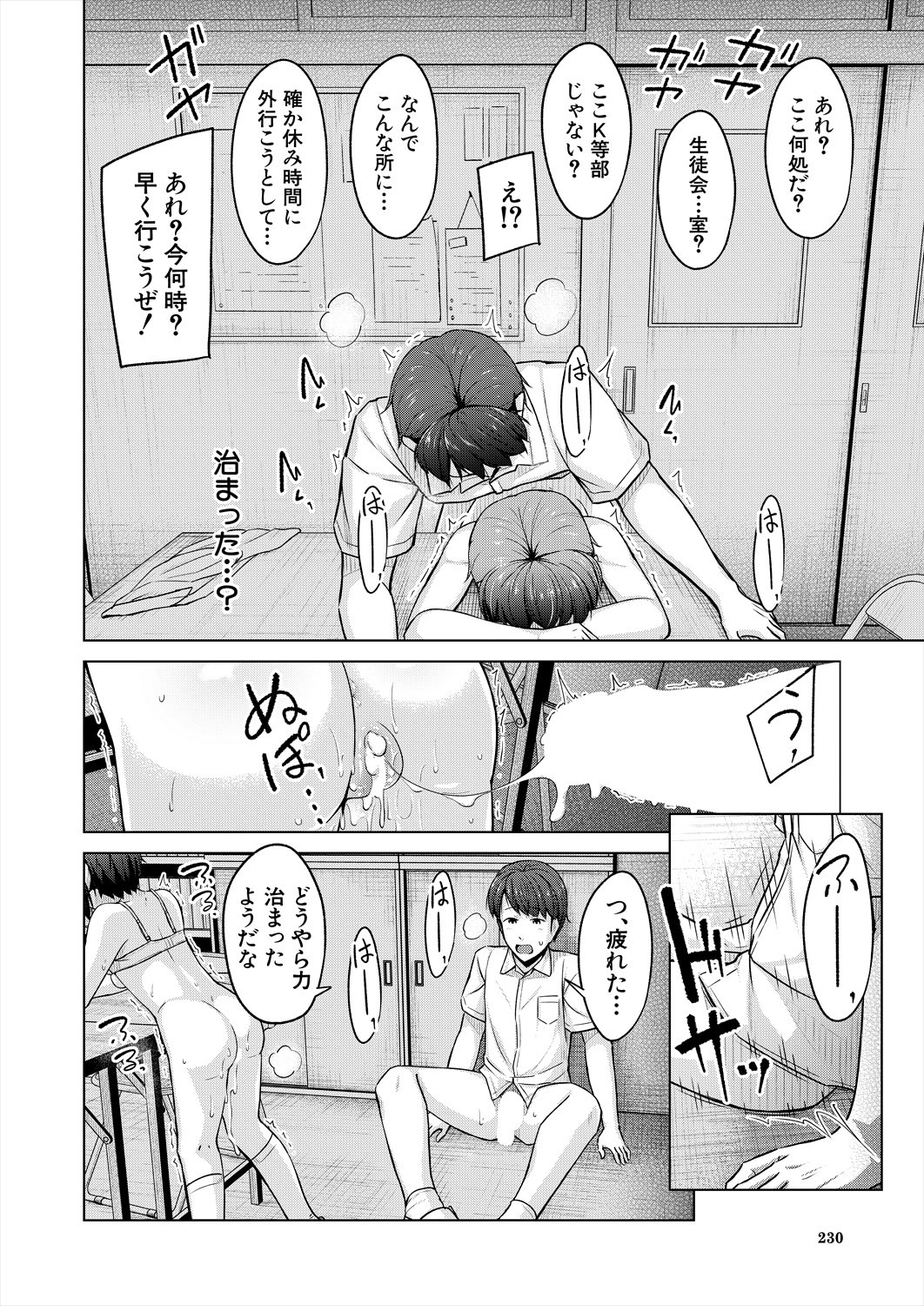 Page 230