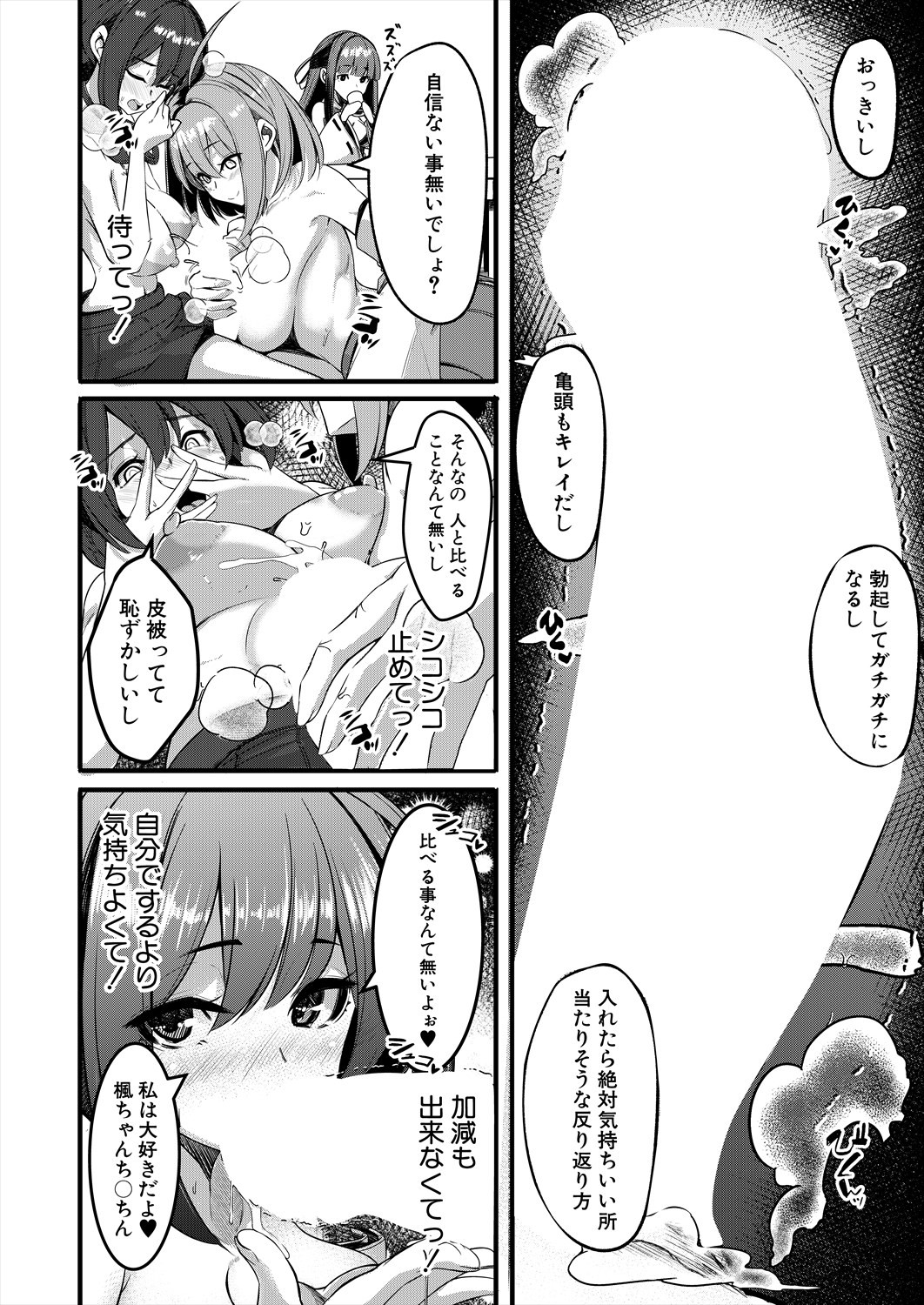 Page 256