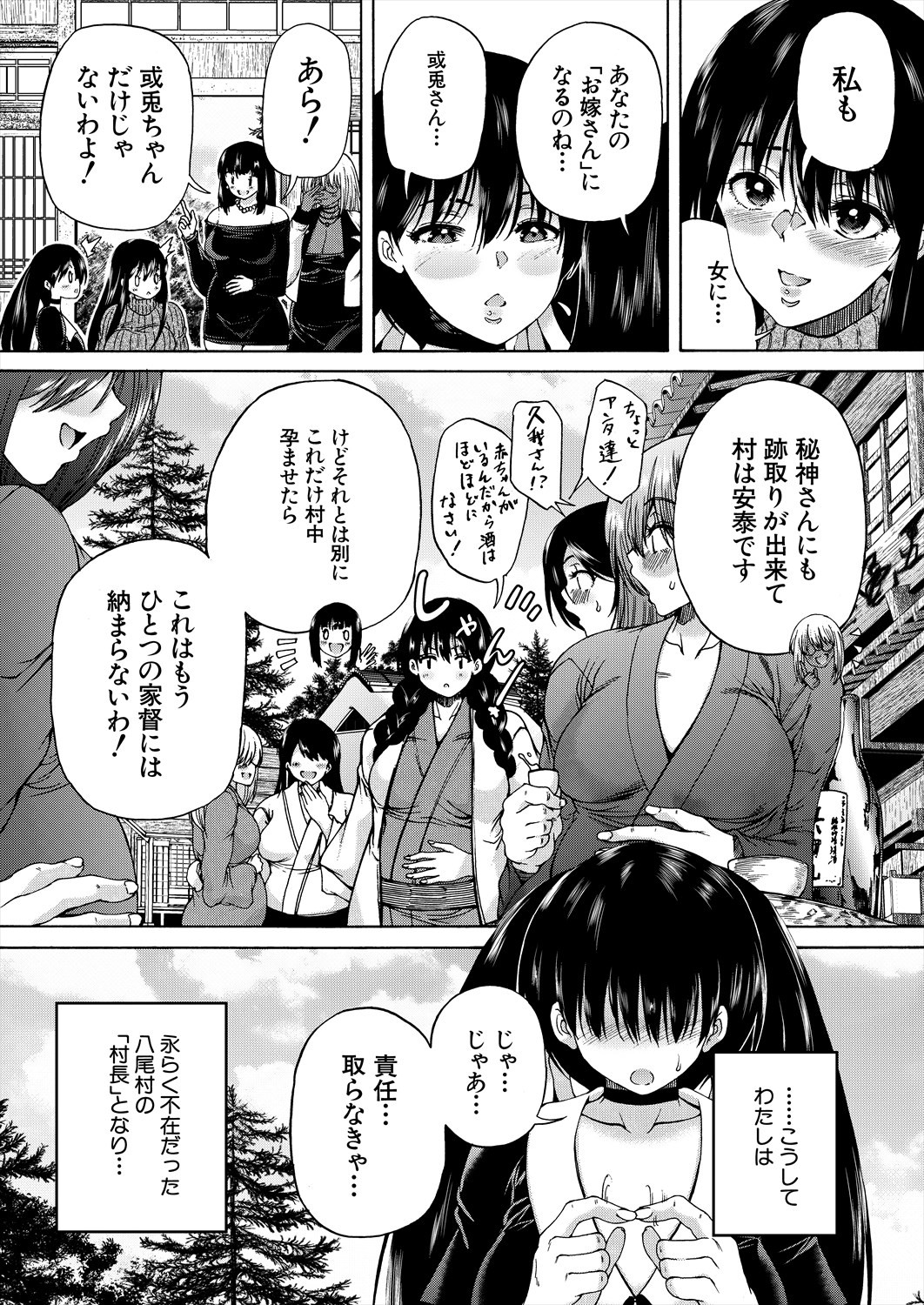 Page 349