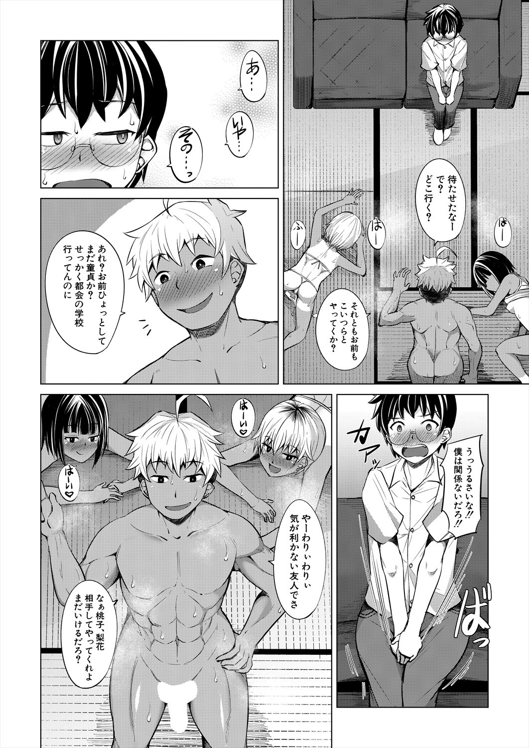 Page 368