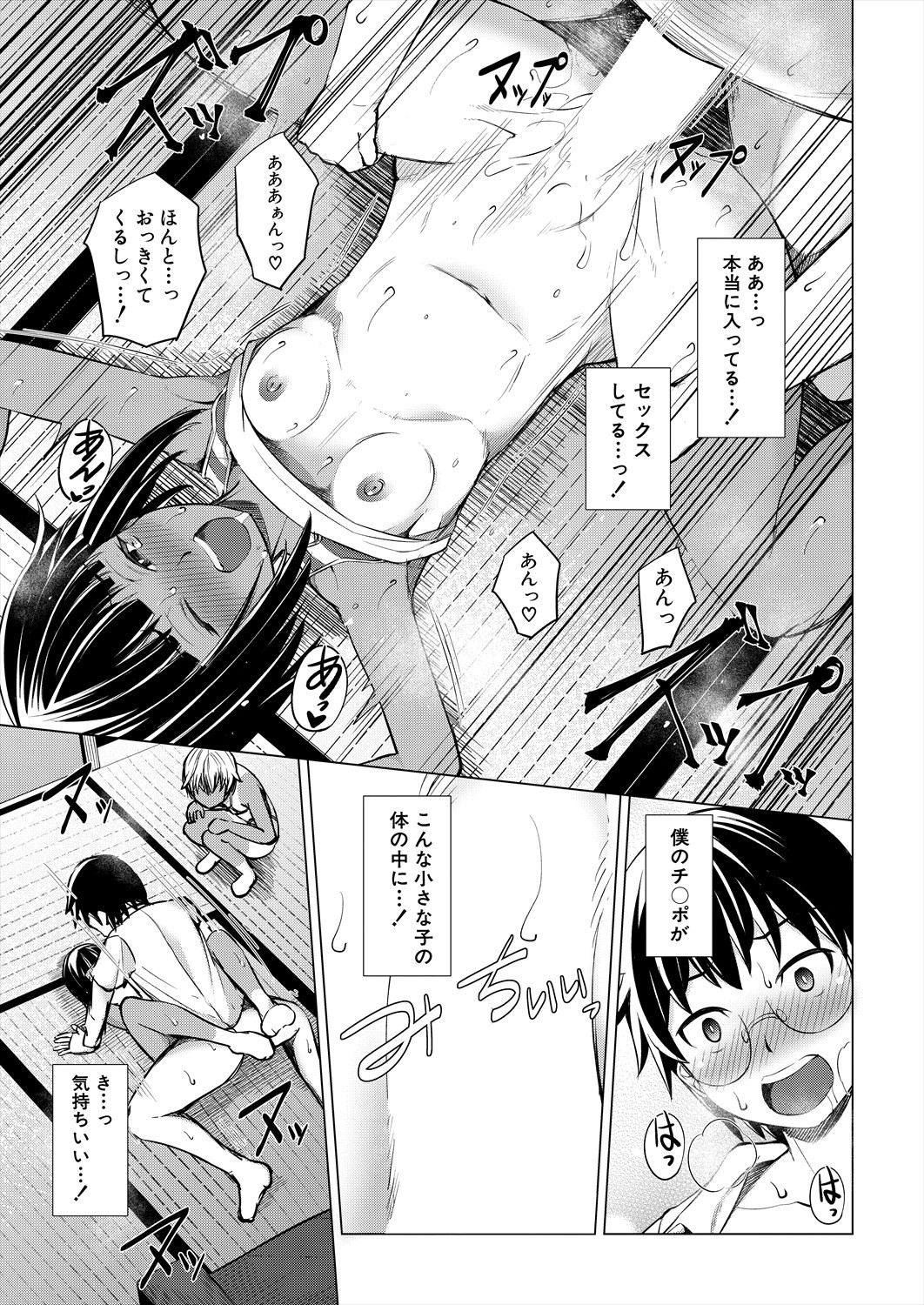 Page 377