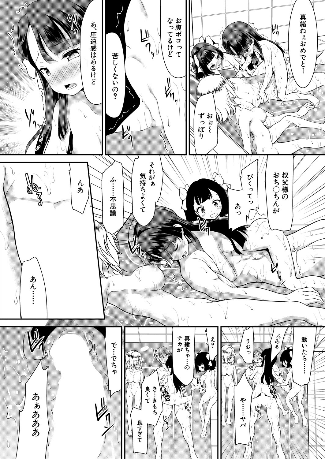 Page 484