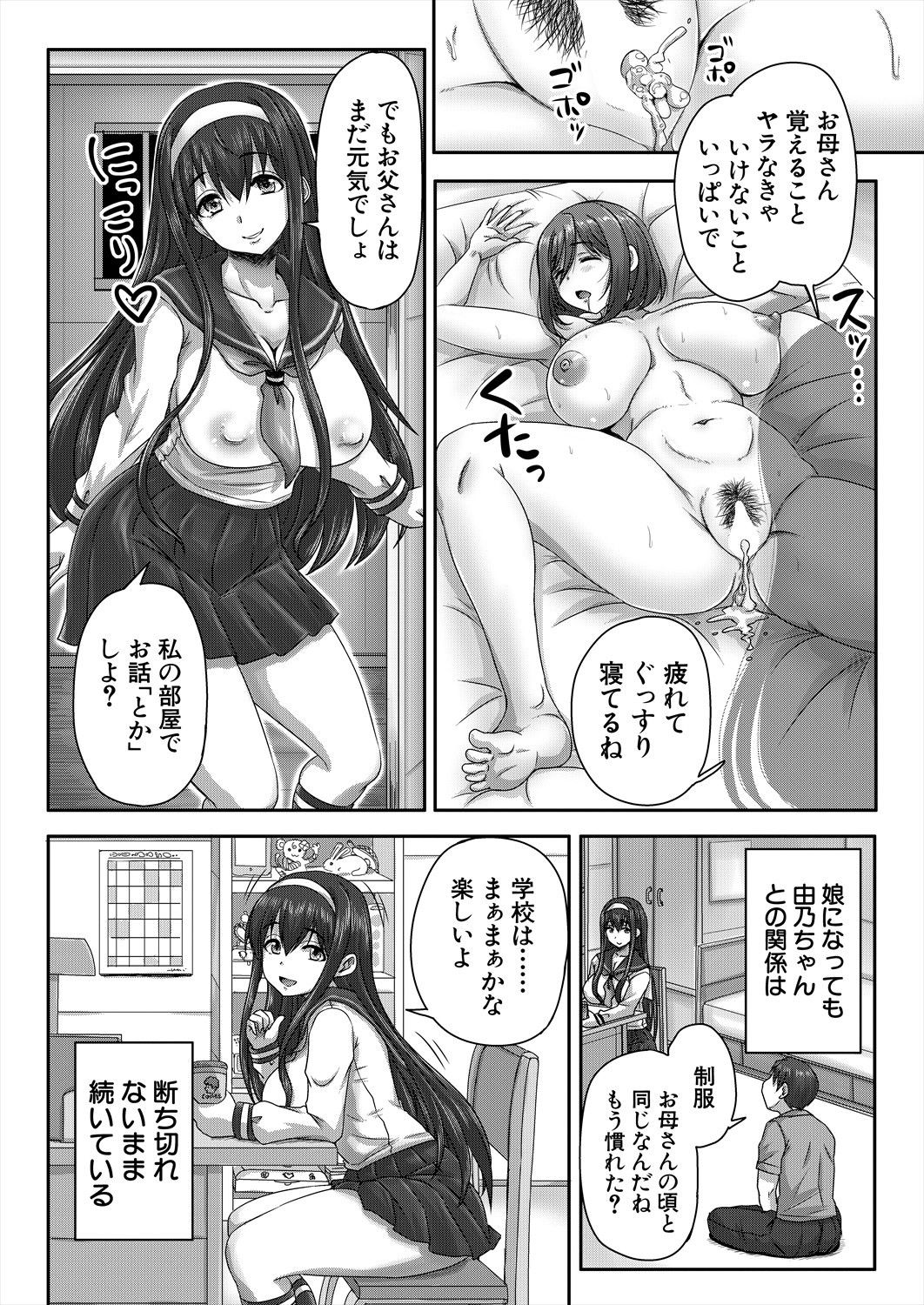 Page 80