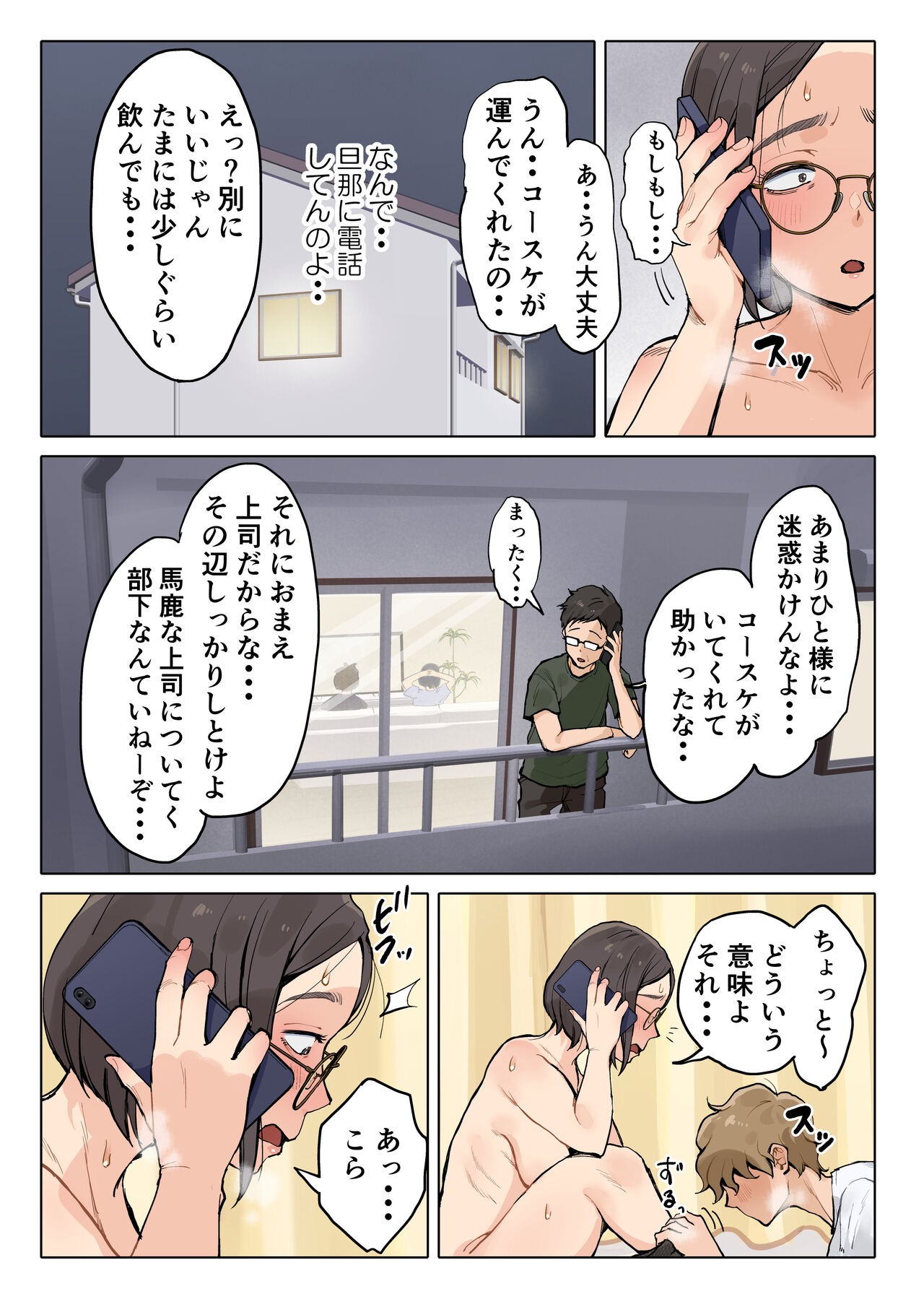 Page 132