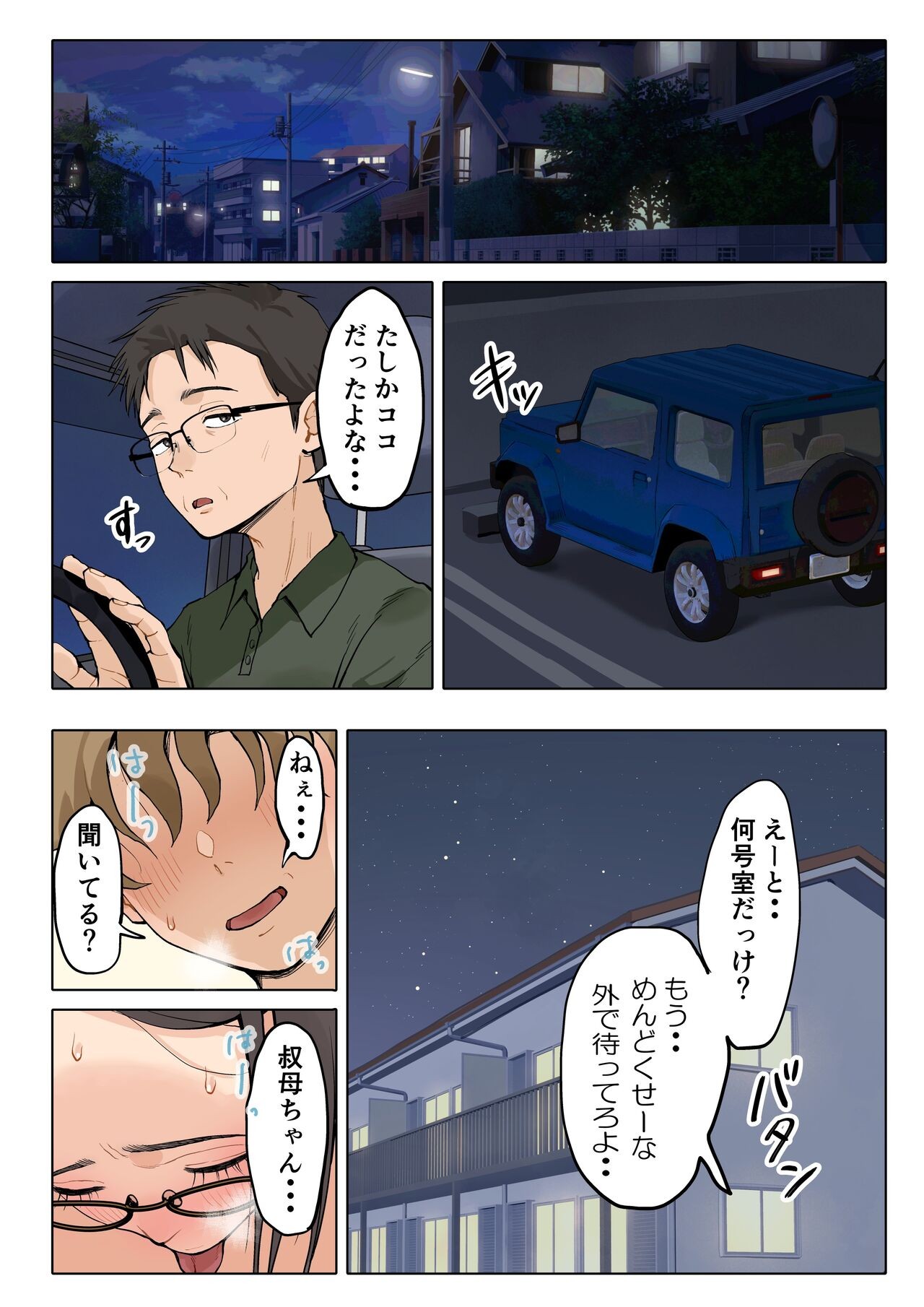 Page 181