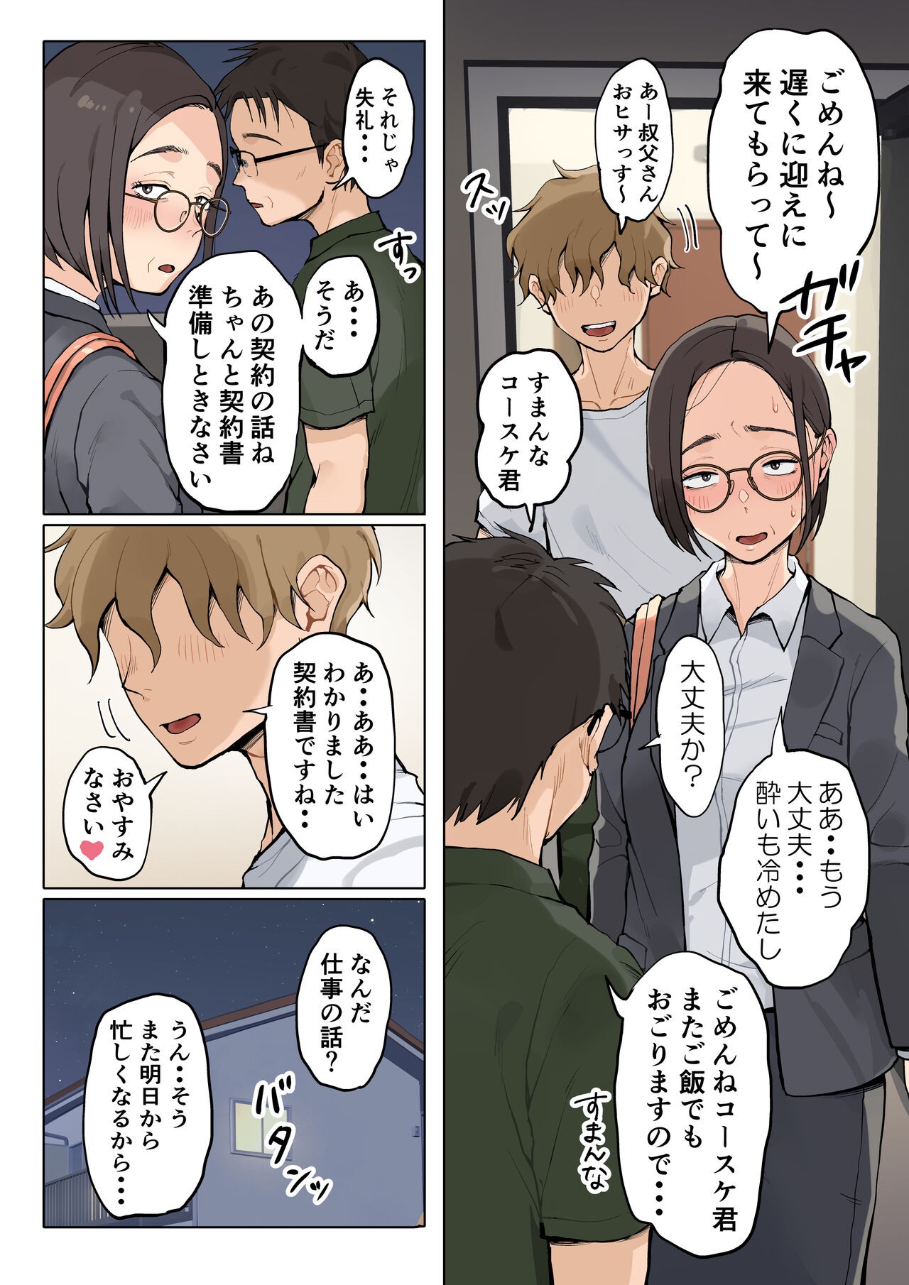 Page 91