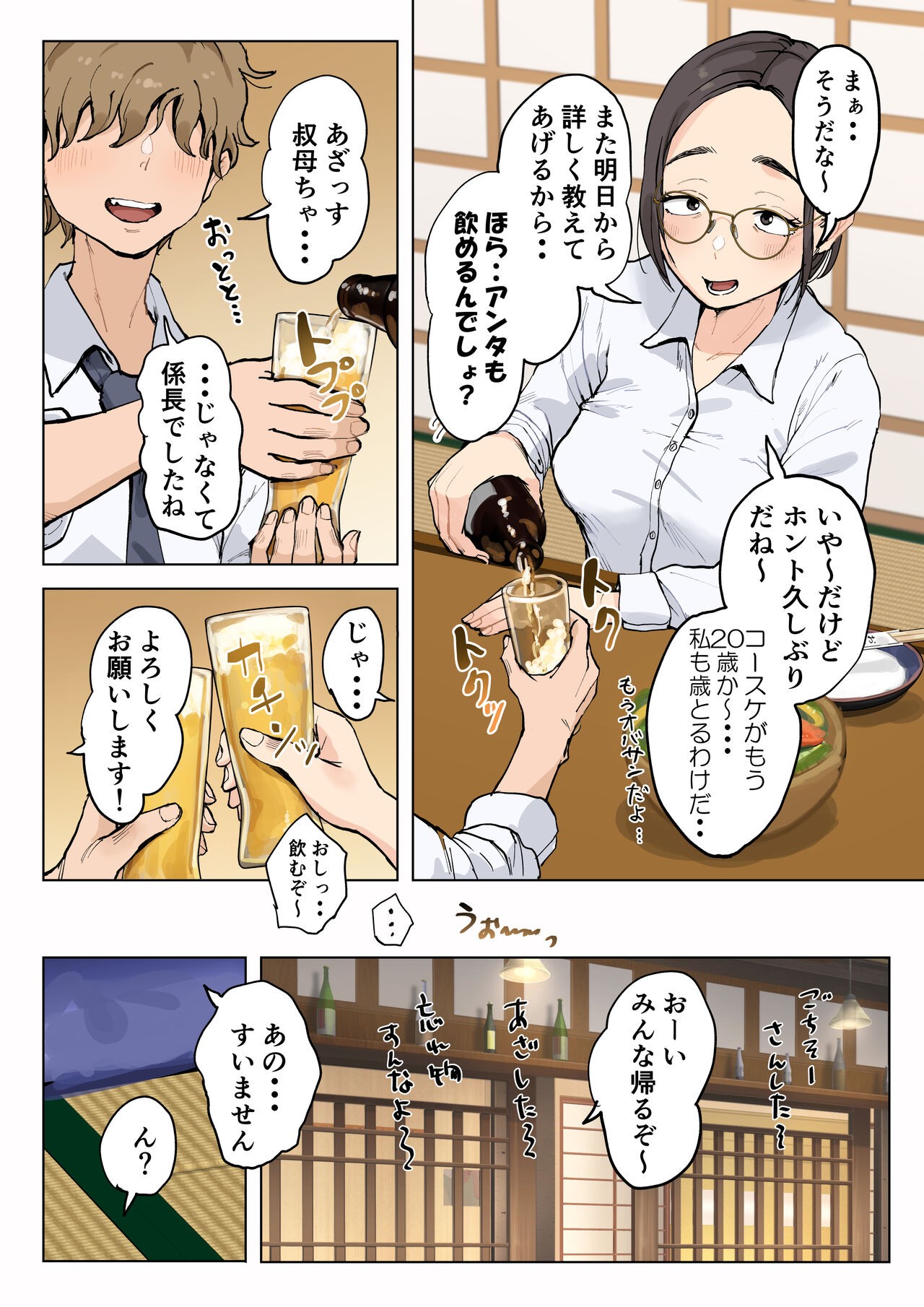 Page 98