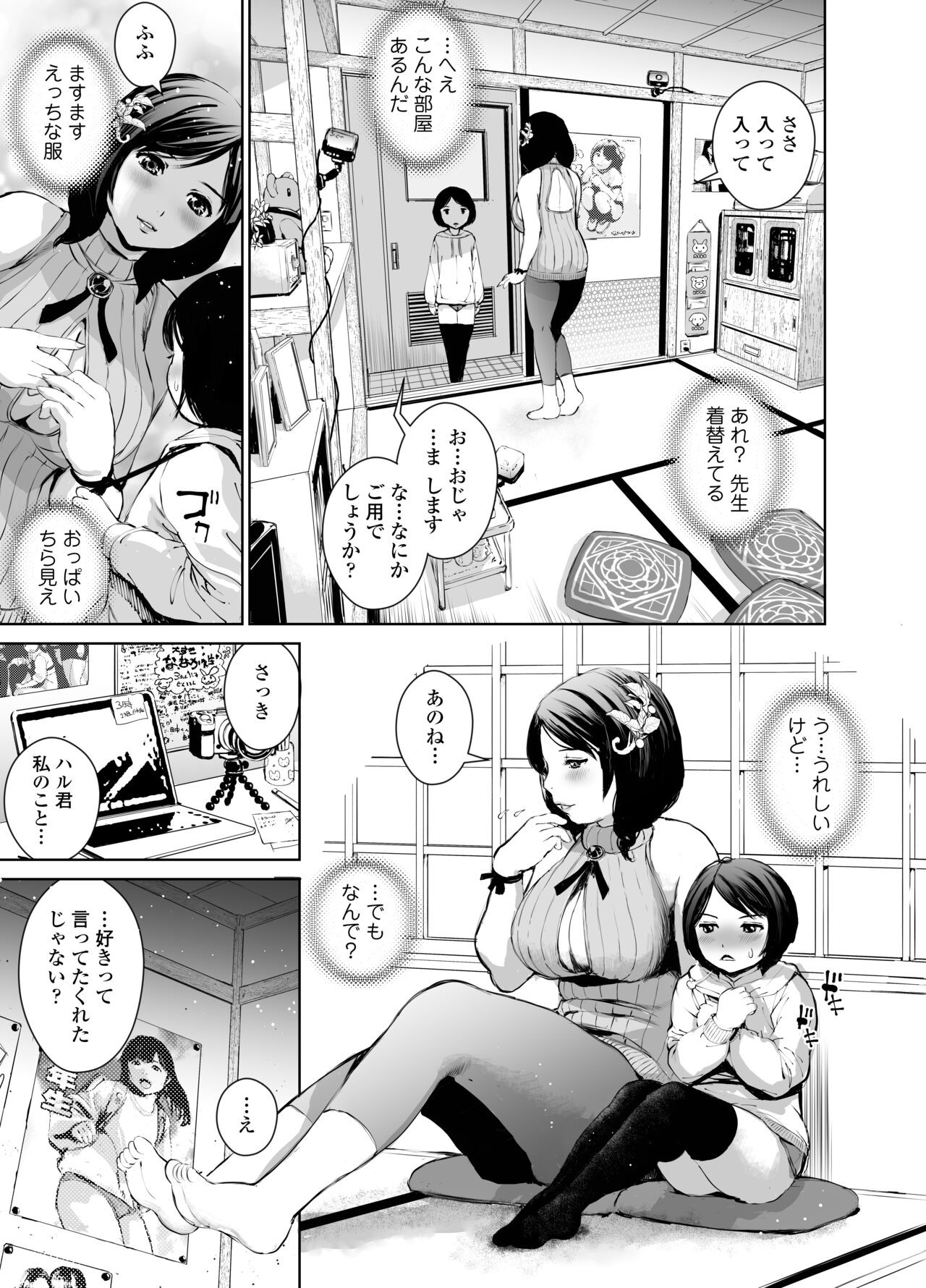 Page 21