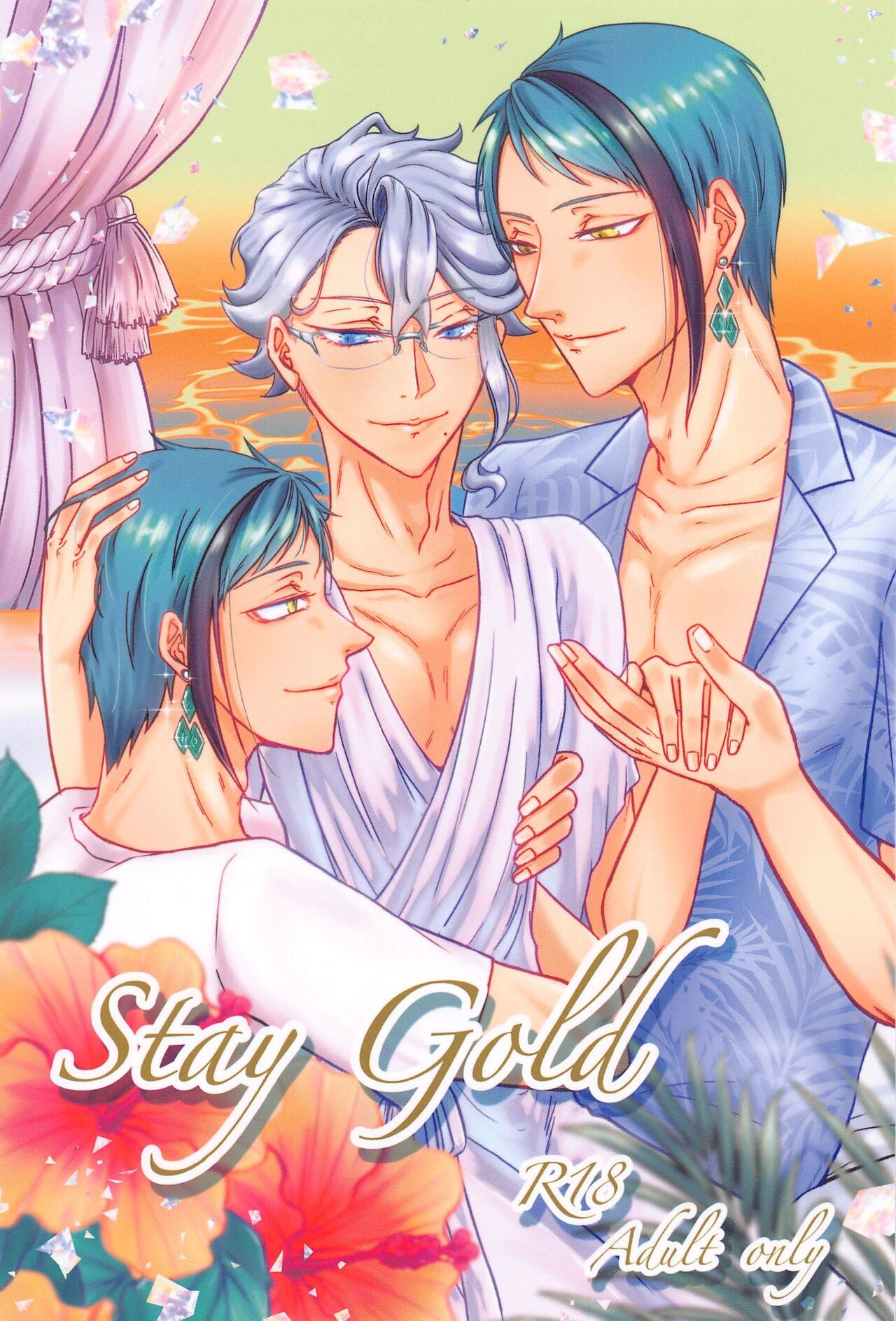 StayGold (ディズニーツイステッドワンダーランド)