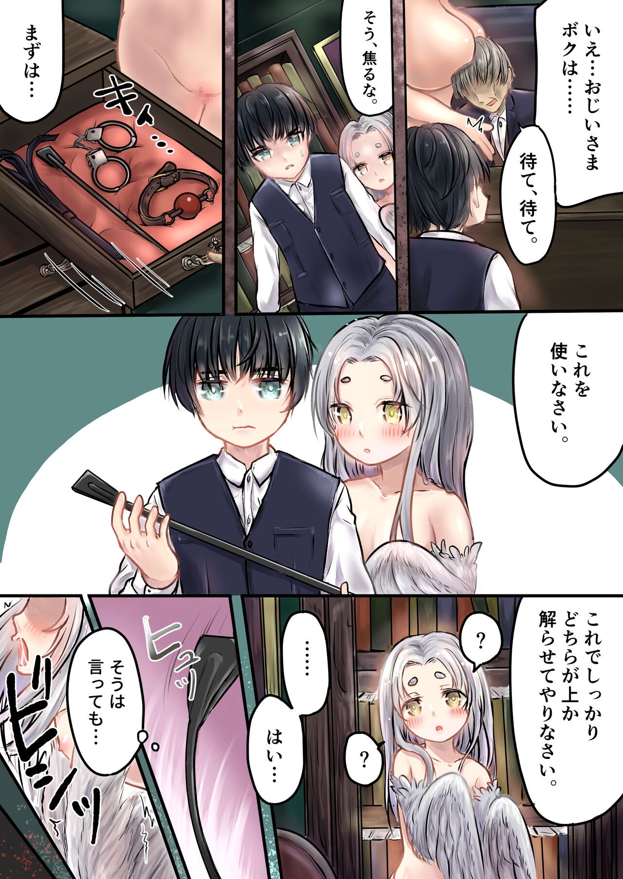Page 3