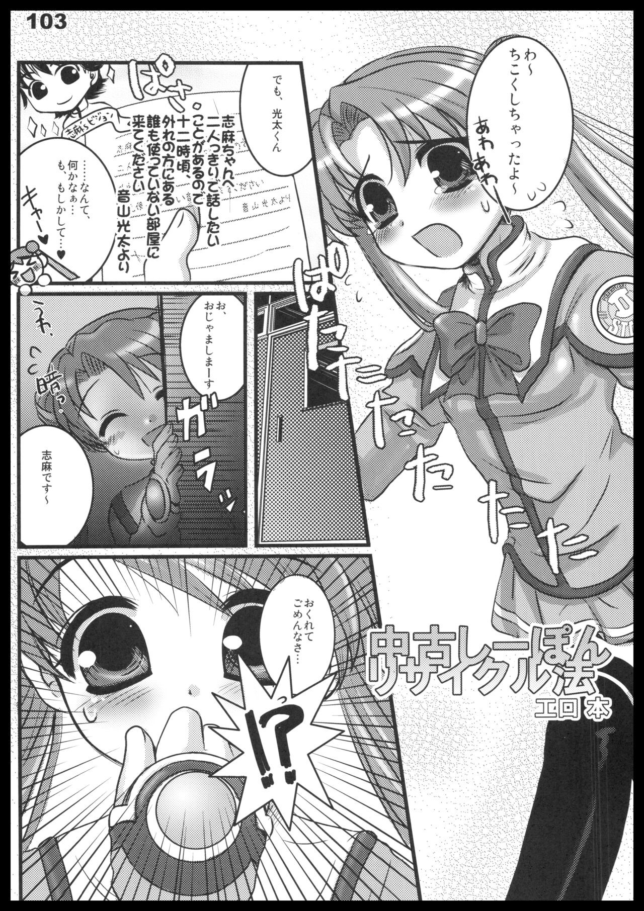 Page 102