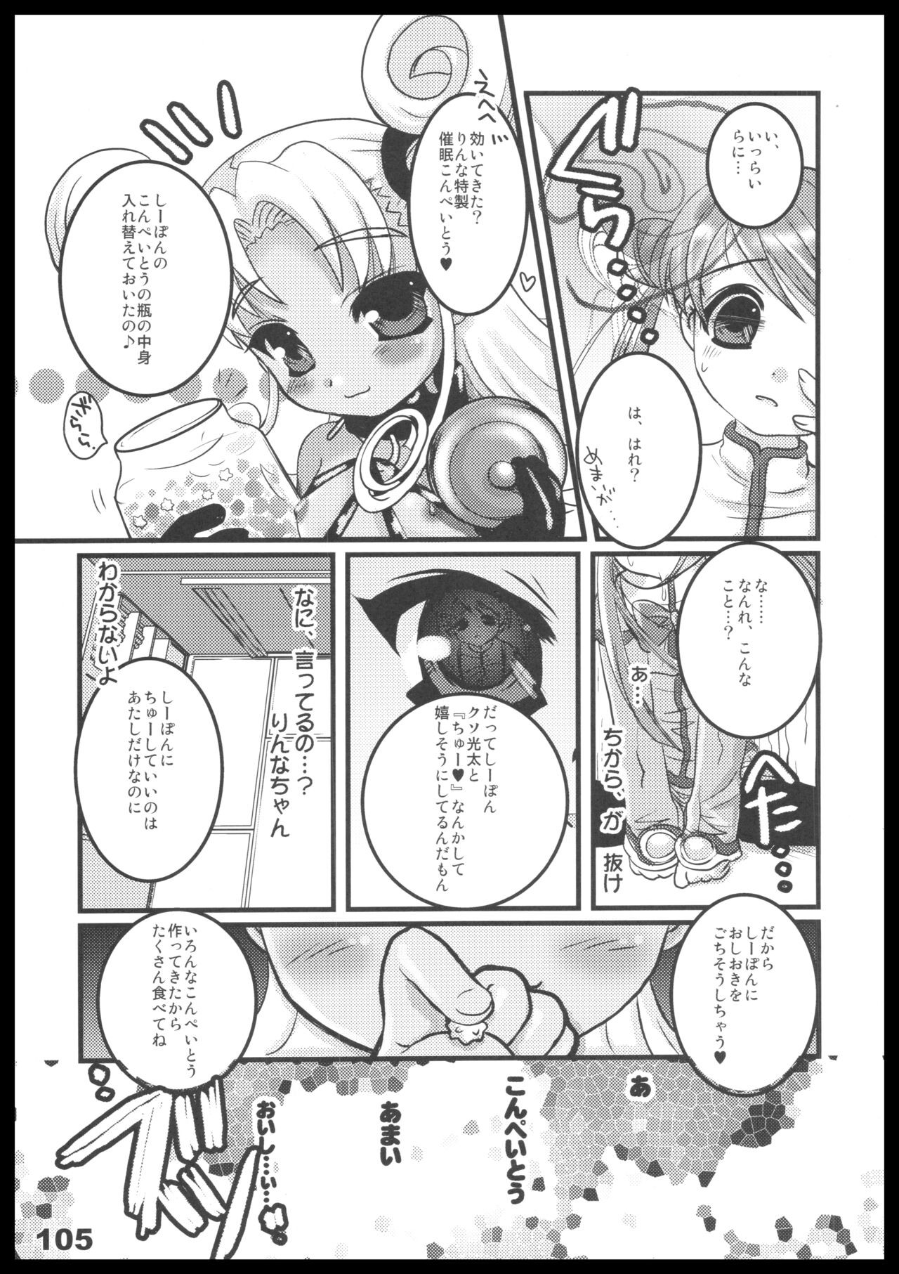Page 104