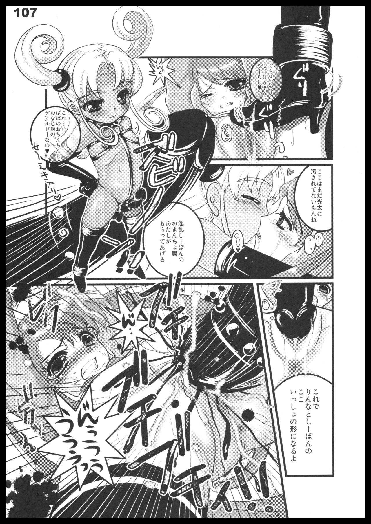 Page 106