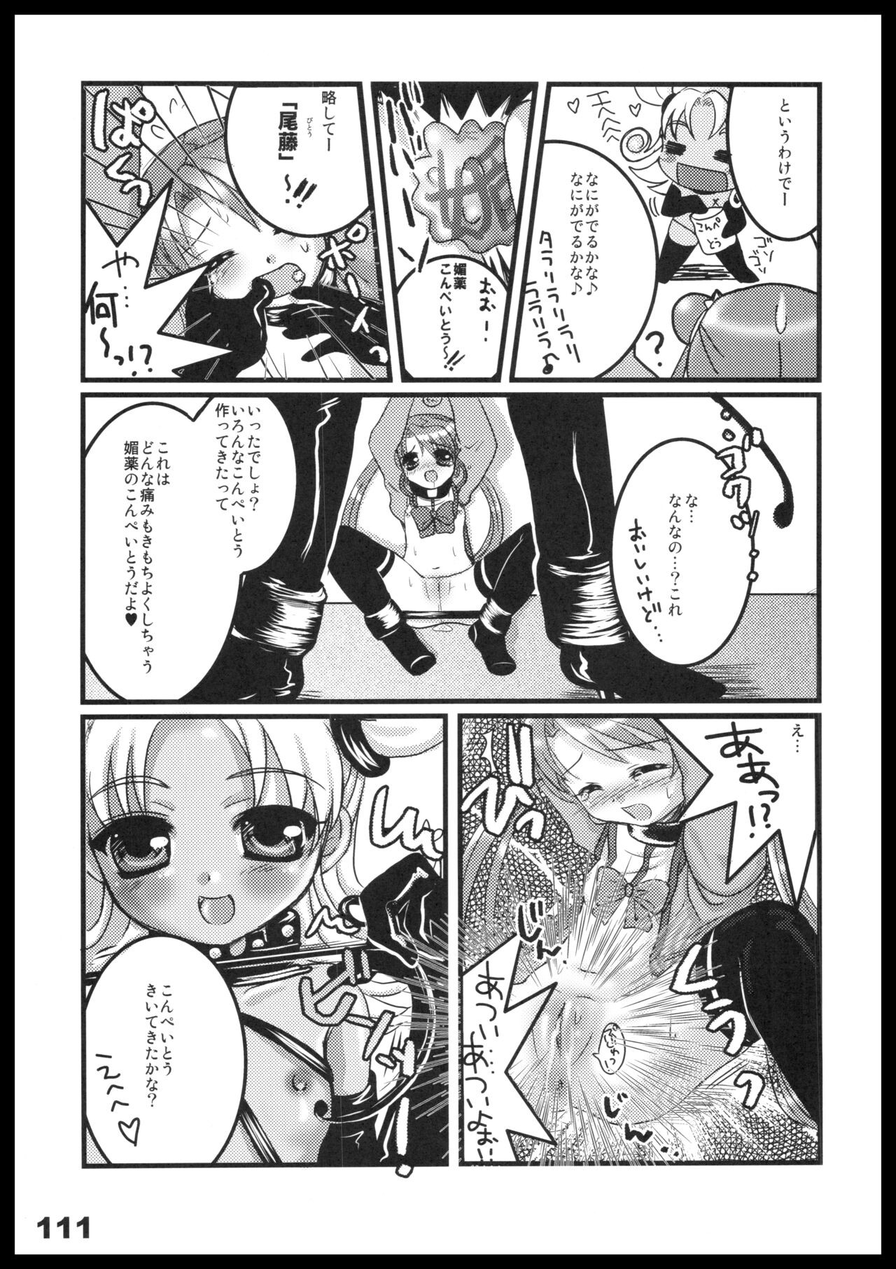 Page 110