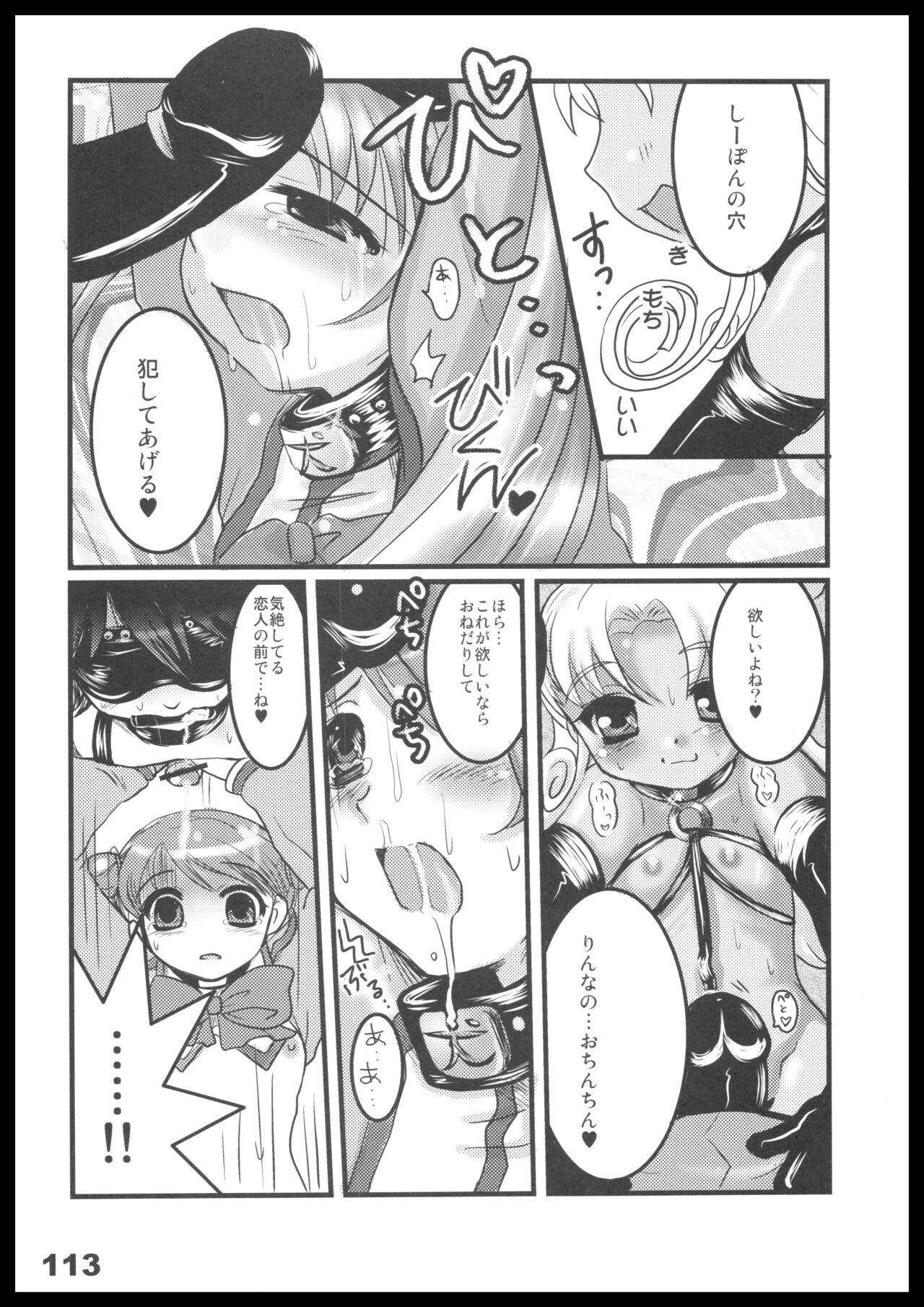 Page 112