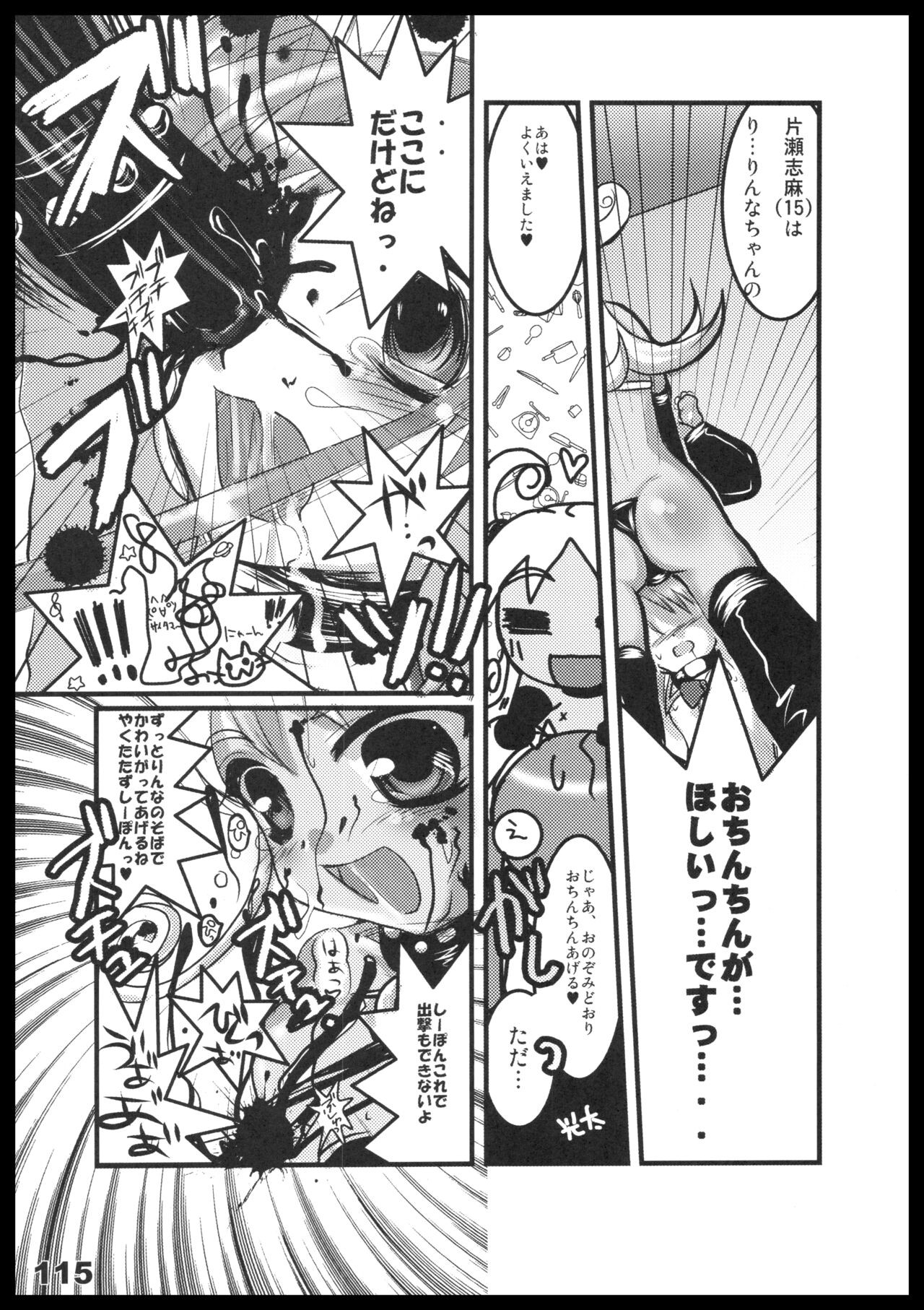 Page 114