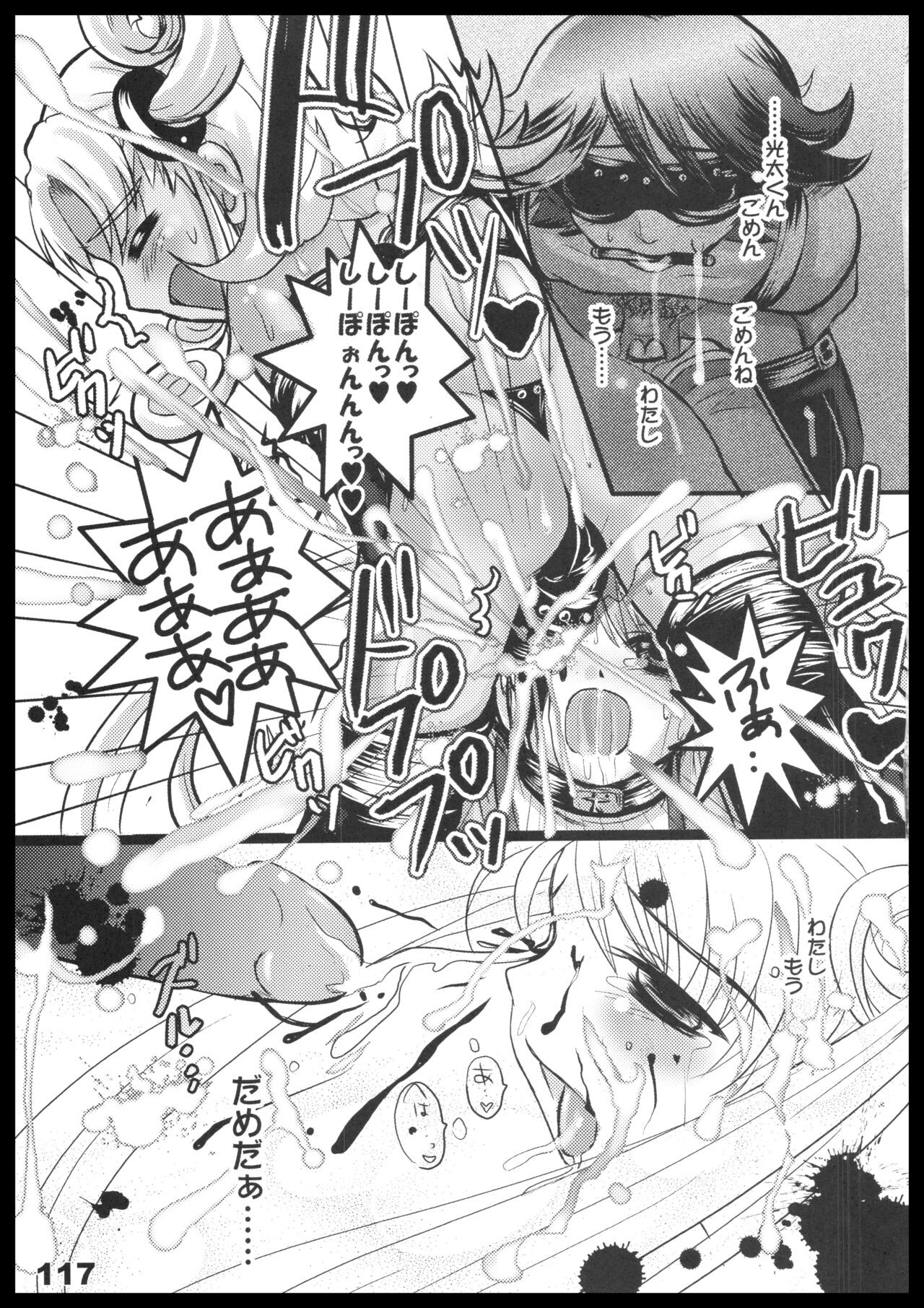 Page 116
