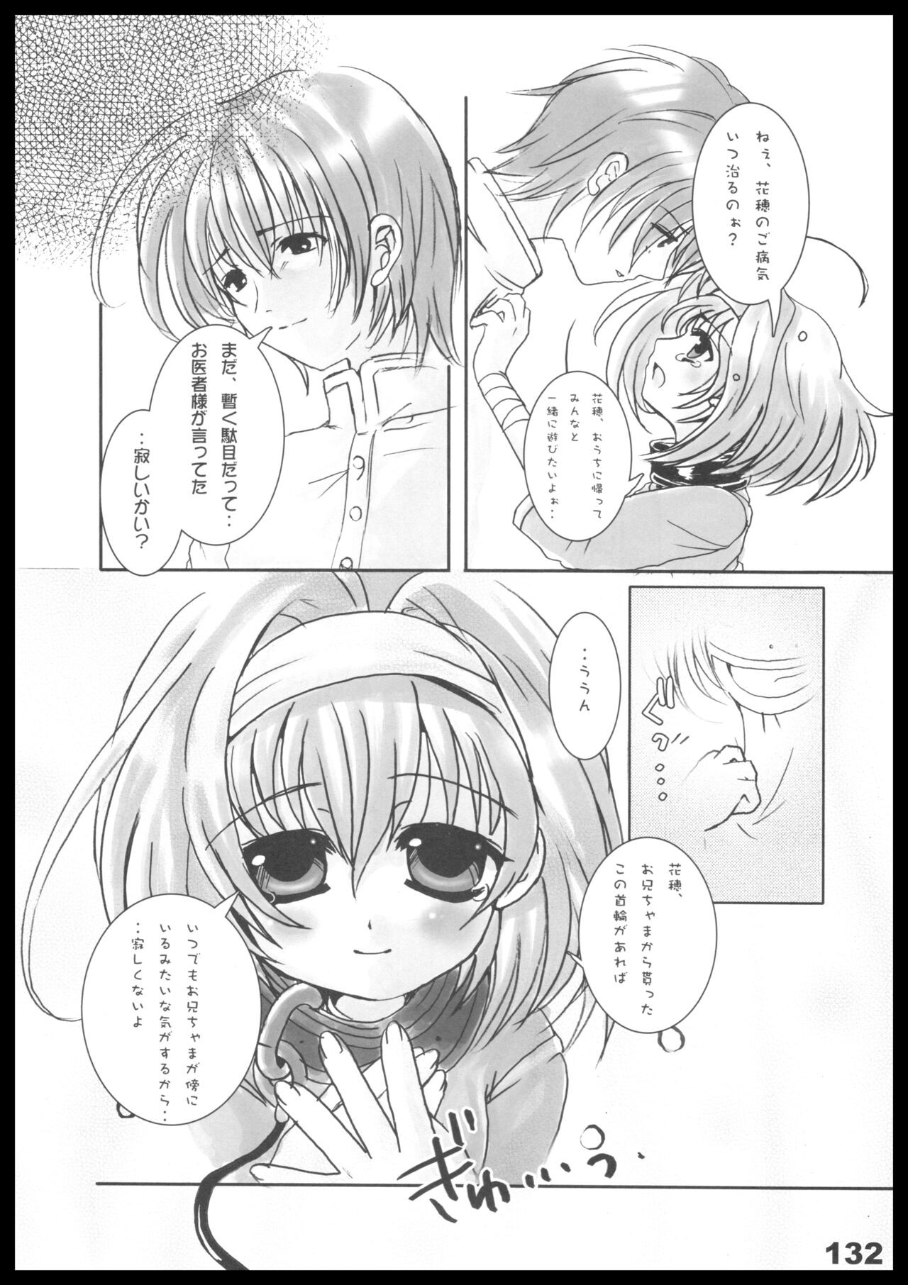 Page 131