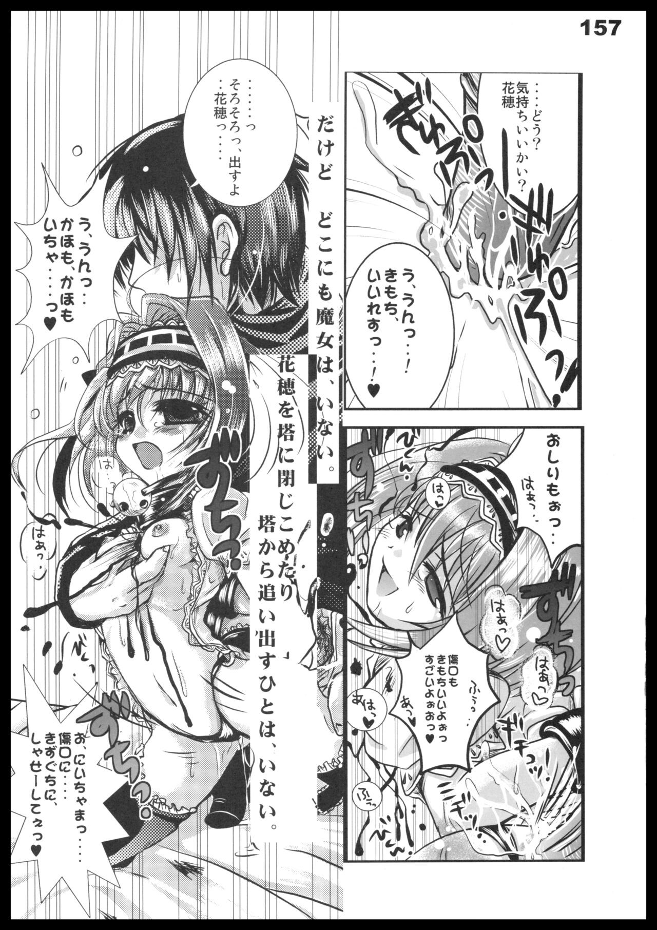 Page 156