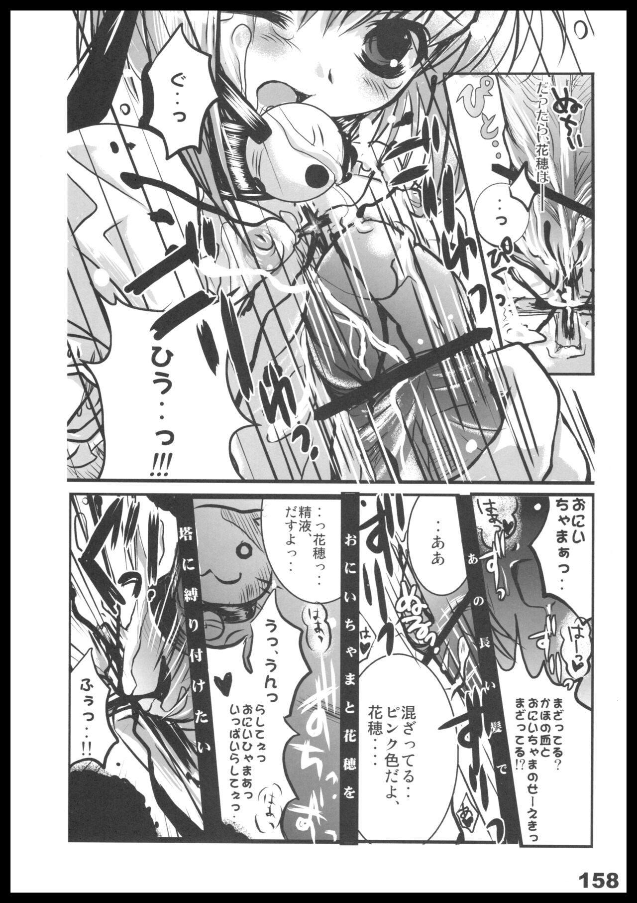 Page 157