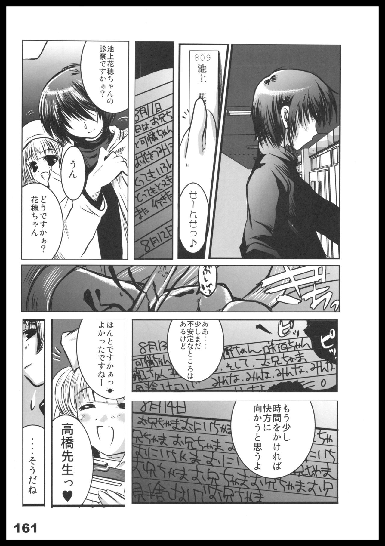 Page 160