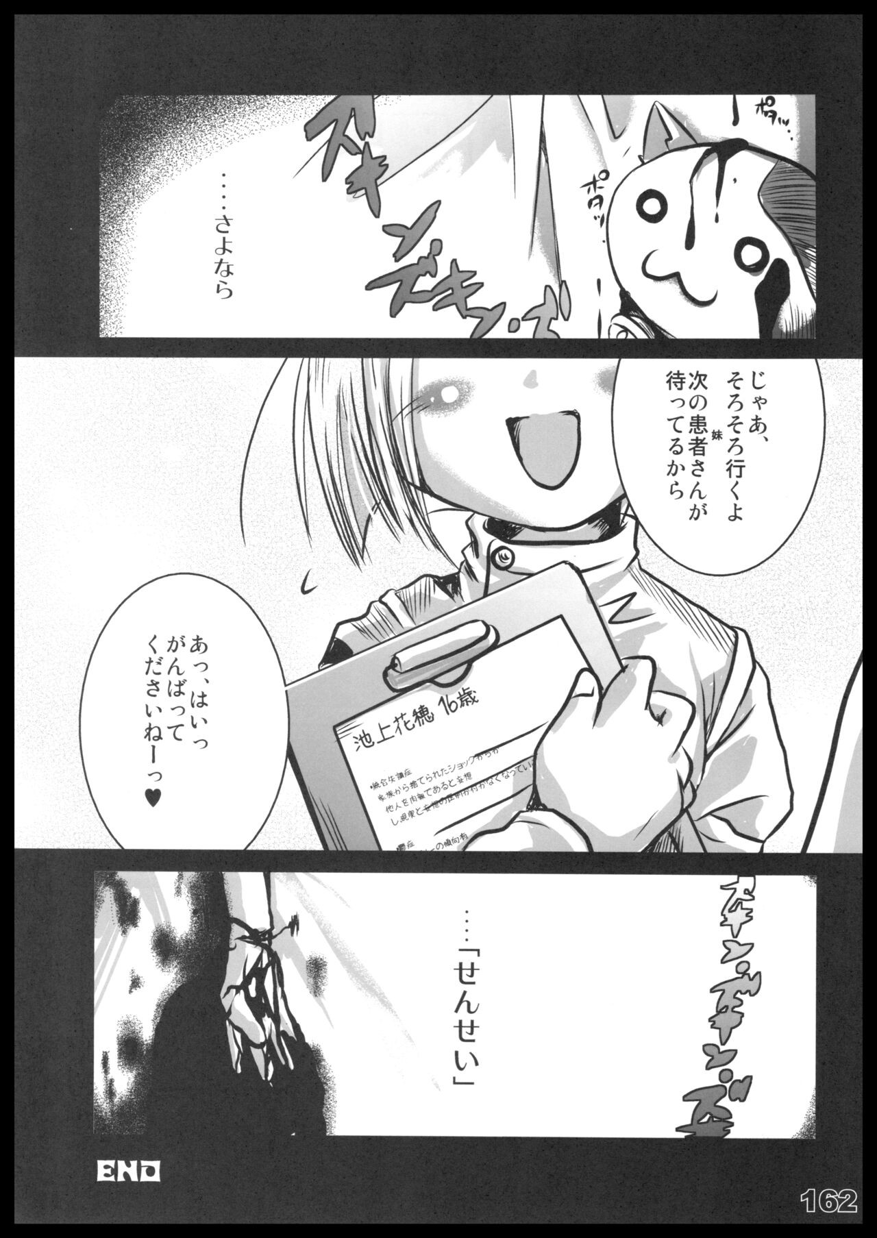 Page 161