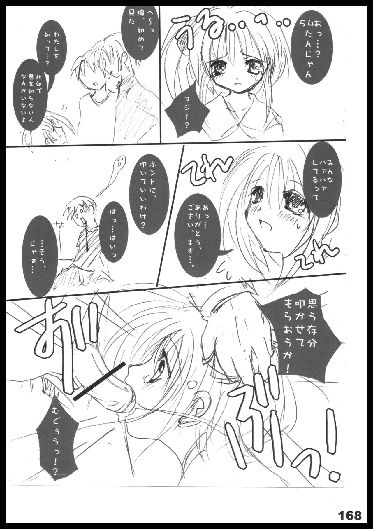 Page 167