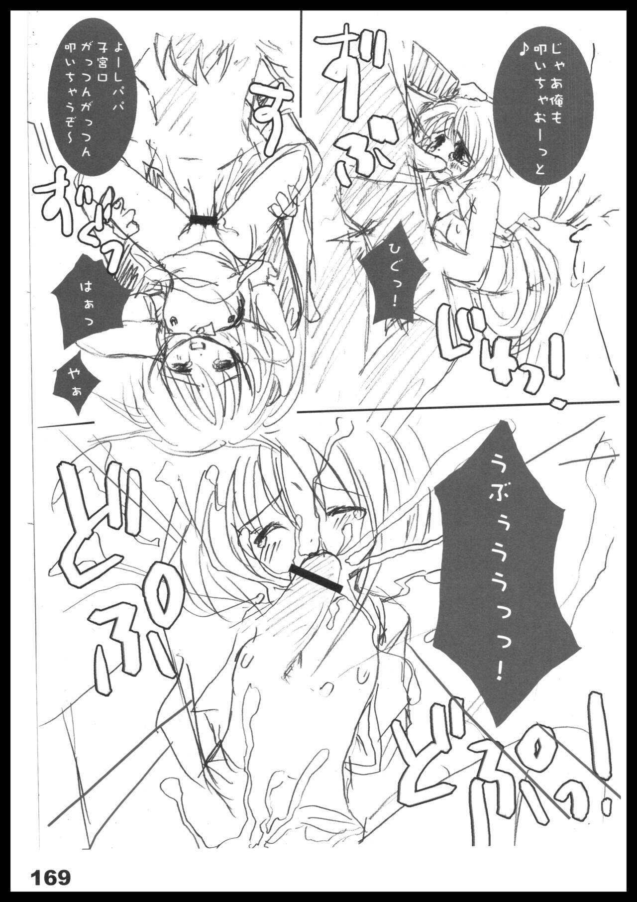 Page 168